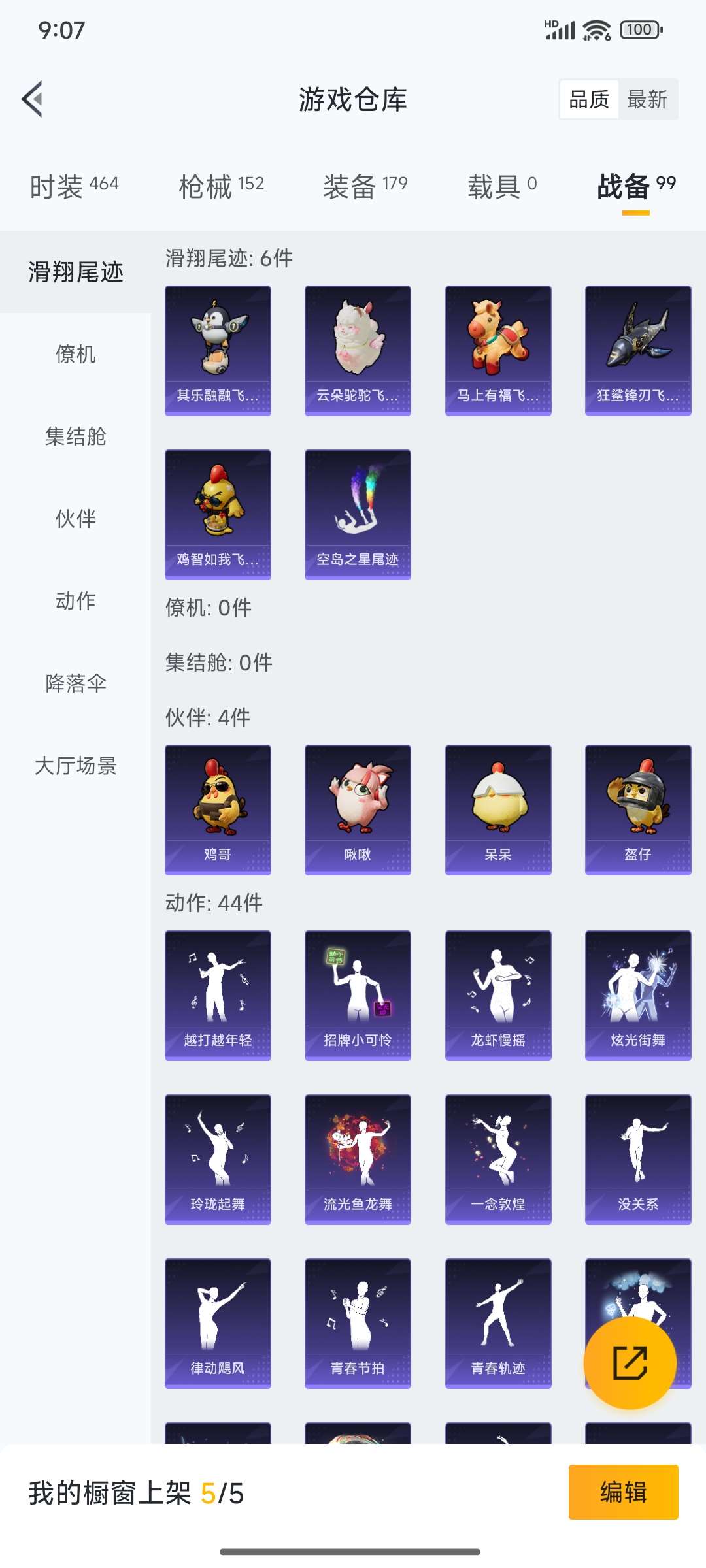 HPPX4249057和平精英账号详情图51