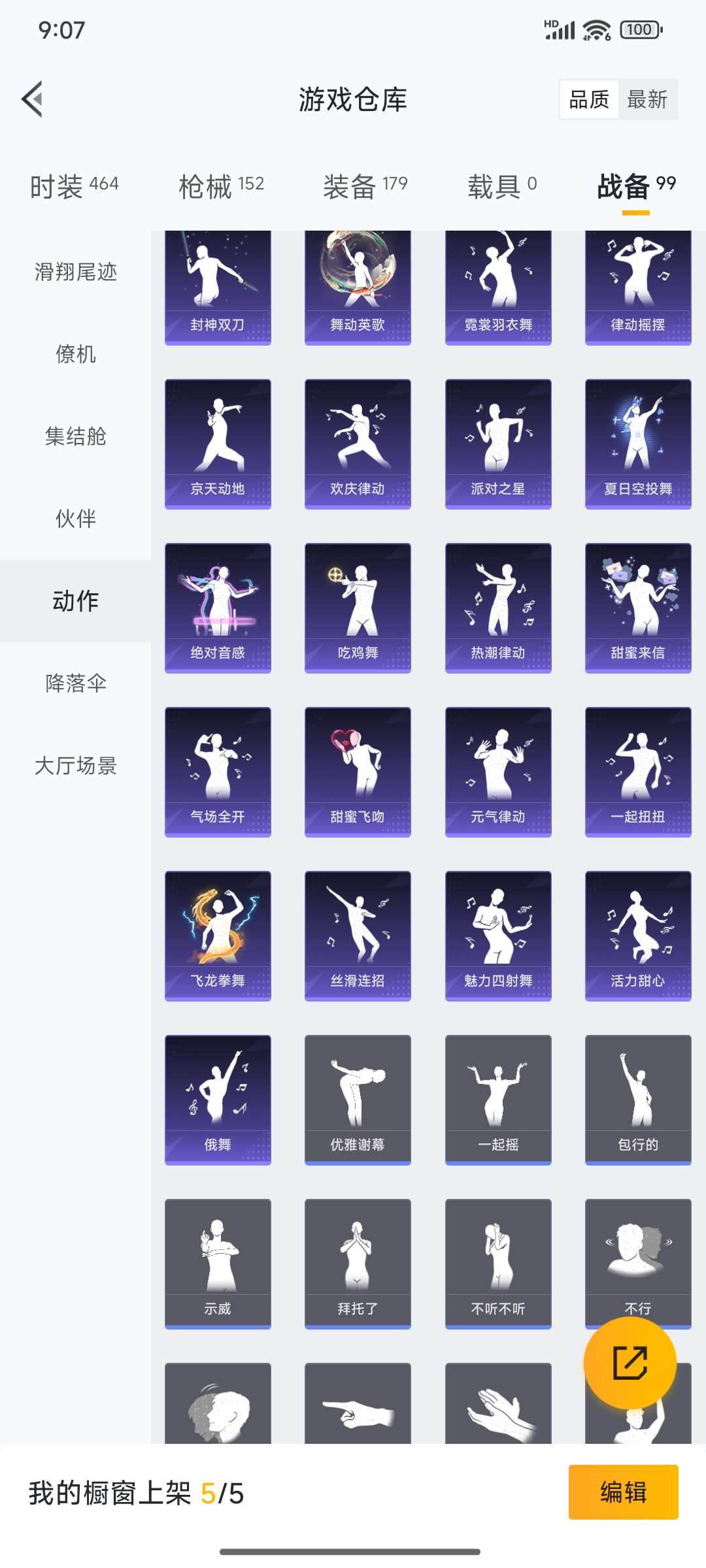 HPPX4249057和平精英账号详情图52