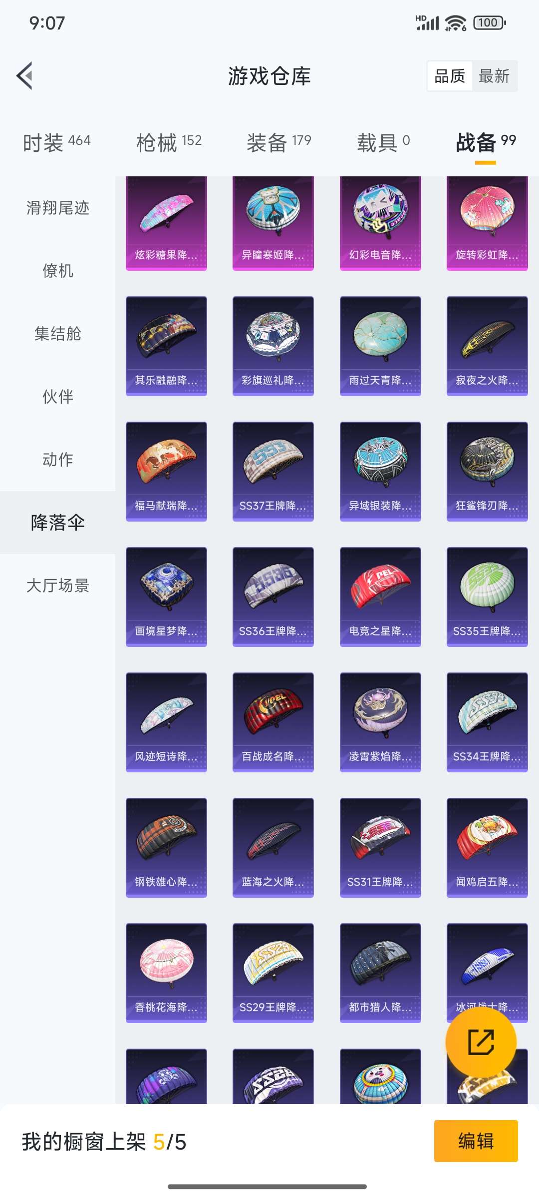 HPPX4249057和平精英账号详情图53