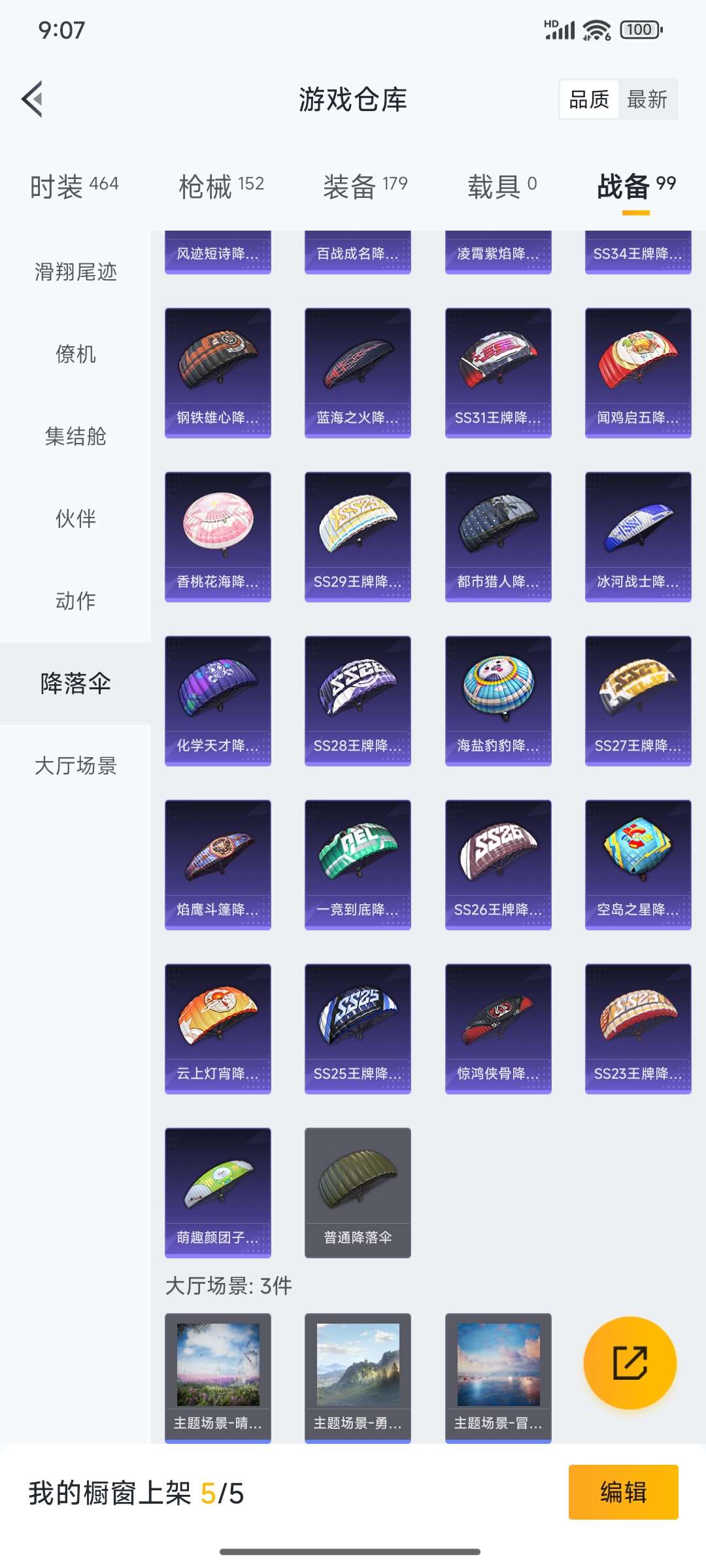 HPPX4249057和平精英账号详情图54