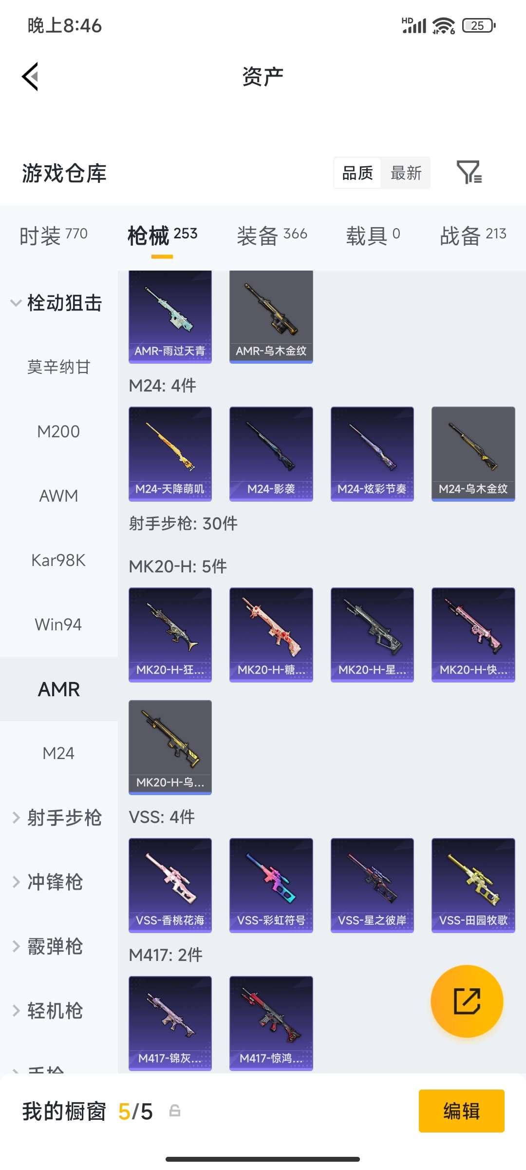 HPPX4249081和平精英账号详情图50 HPPX4249081和平精英账号详情图50