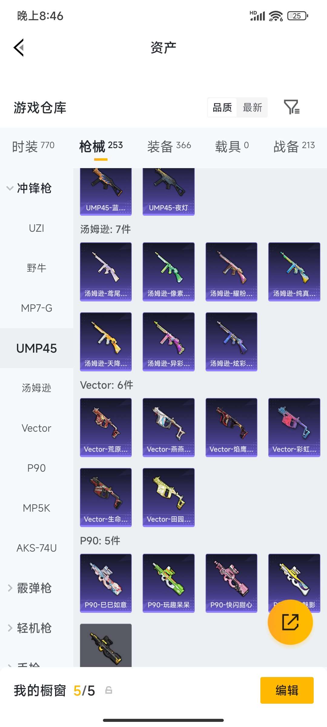 HPPX4249081和平精英账号详情图53 HPPX4249081和平精英账号详情图53