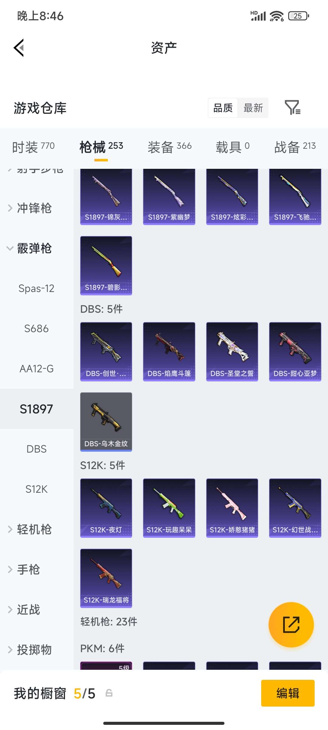 HPPX4249081和平精英账号详情图55 HPPX4249081和平精英账号详情图55