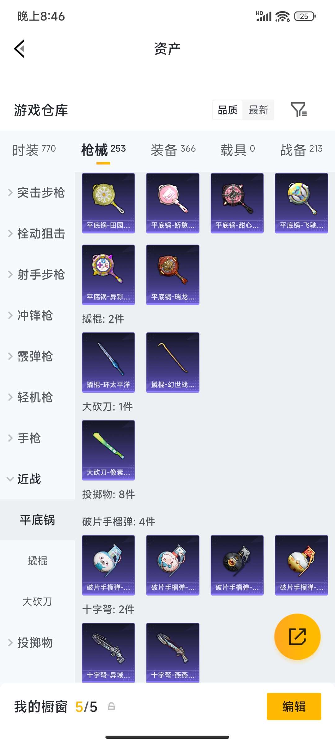 HPPX4249081和平精英账号详情图59 HPPX4249081和平精英账号详情图59