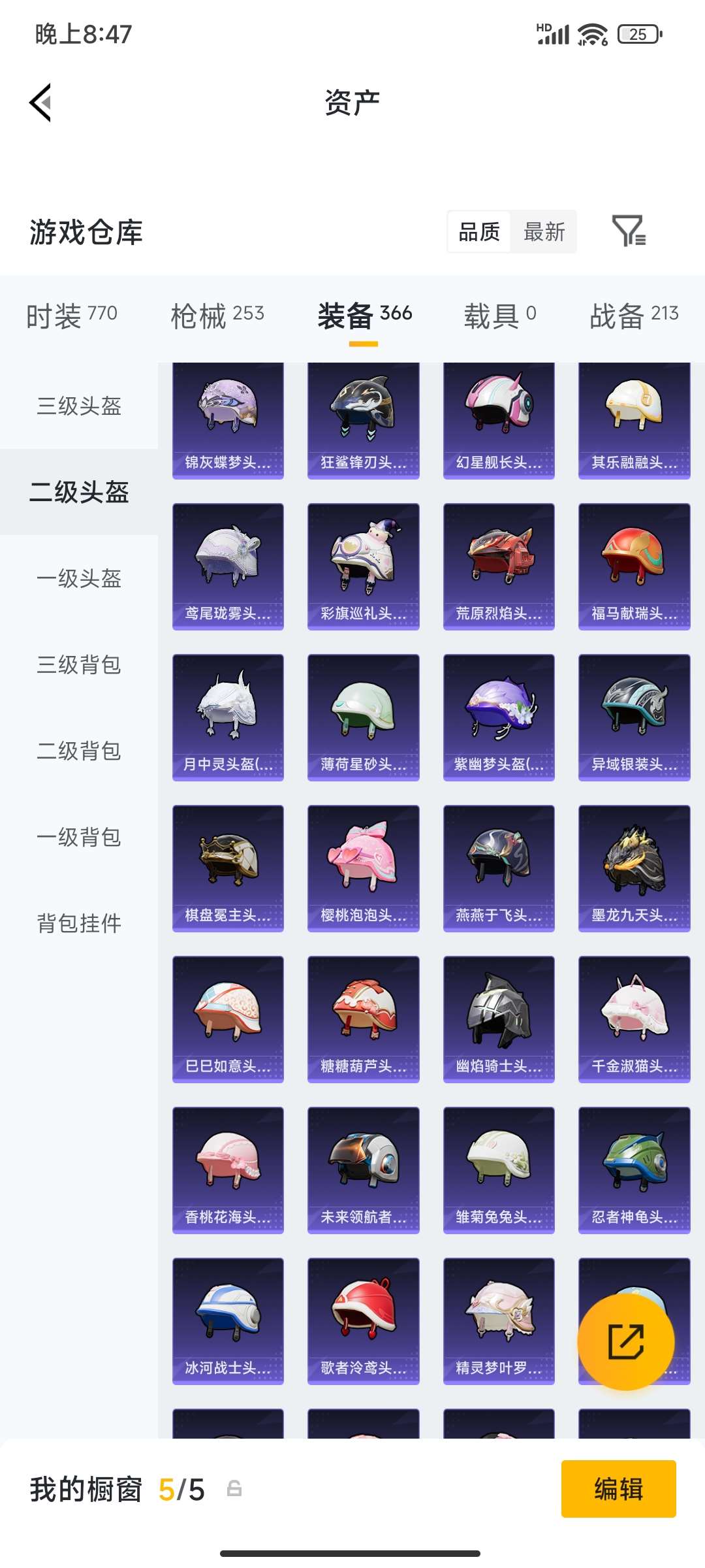 HPPX4249081和平精英账号详情图63 HPPX4249081和平精英账号详情图63