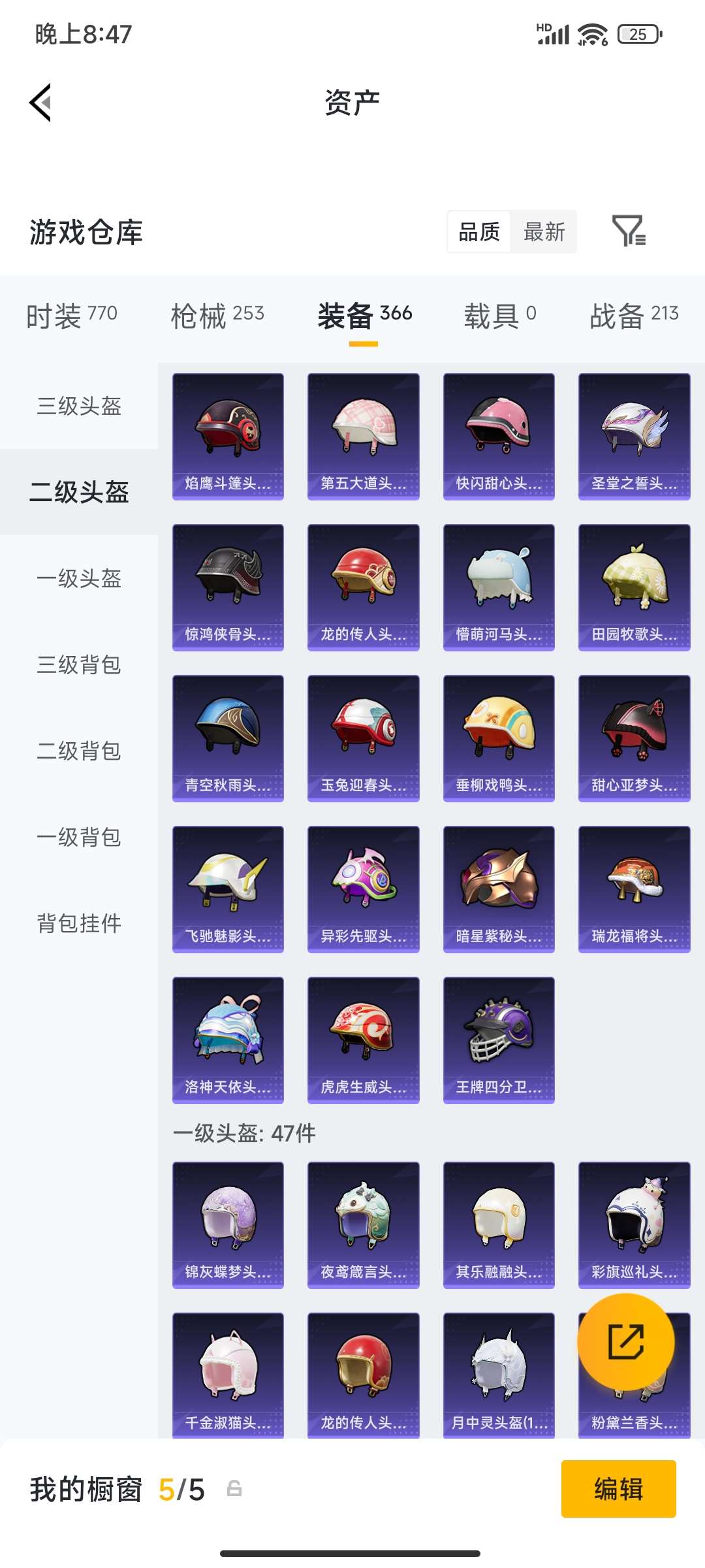 HPPX4249081和平精英账号详情图64 HPPX4249081和平精英账号详情图64