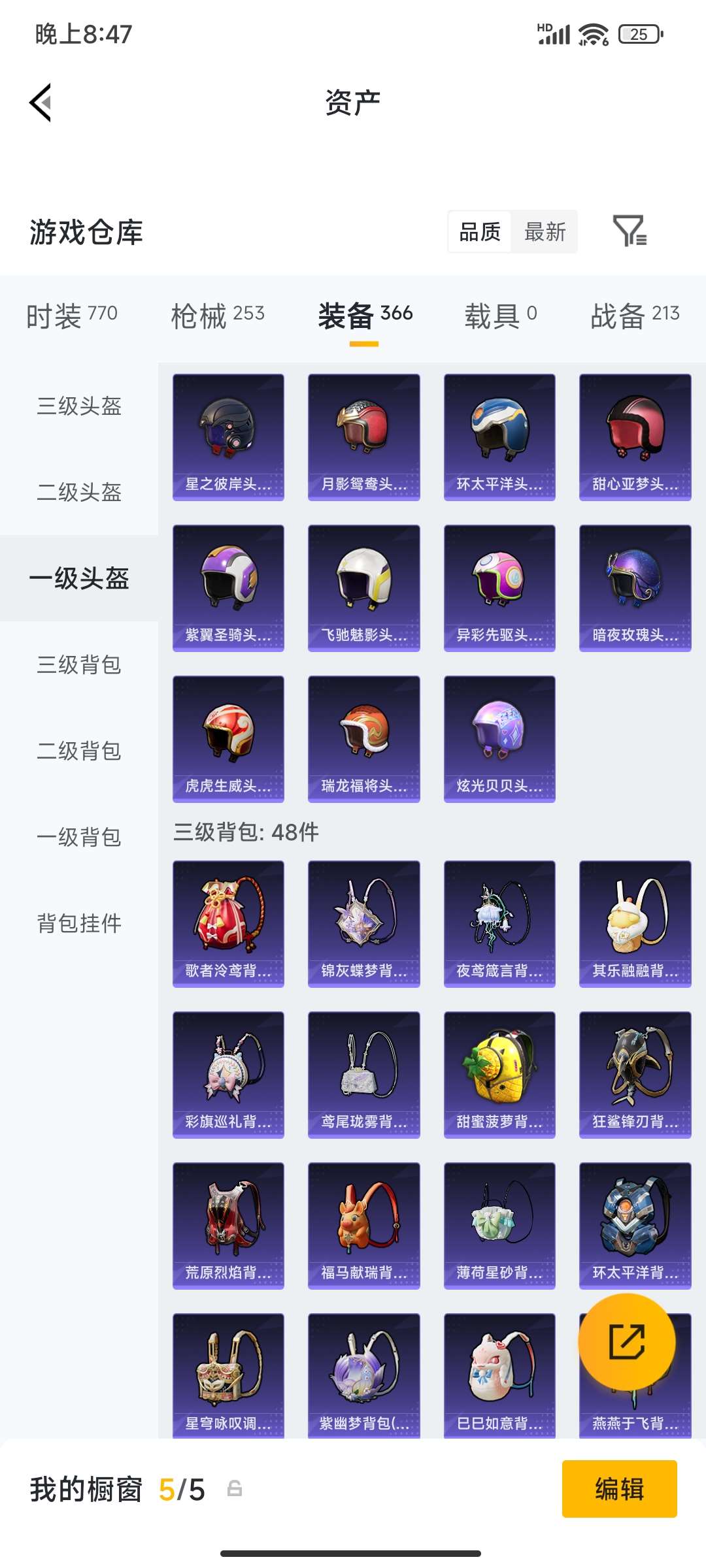 HPPX4249081和平精英账号详情图66 HPPX4249081和平精英账号详情图66