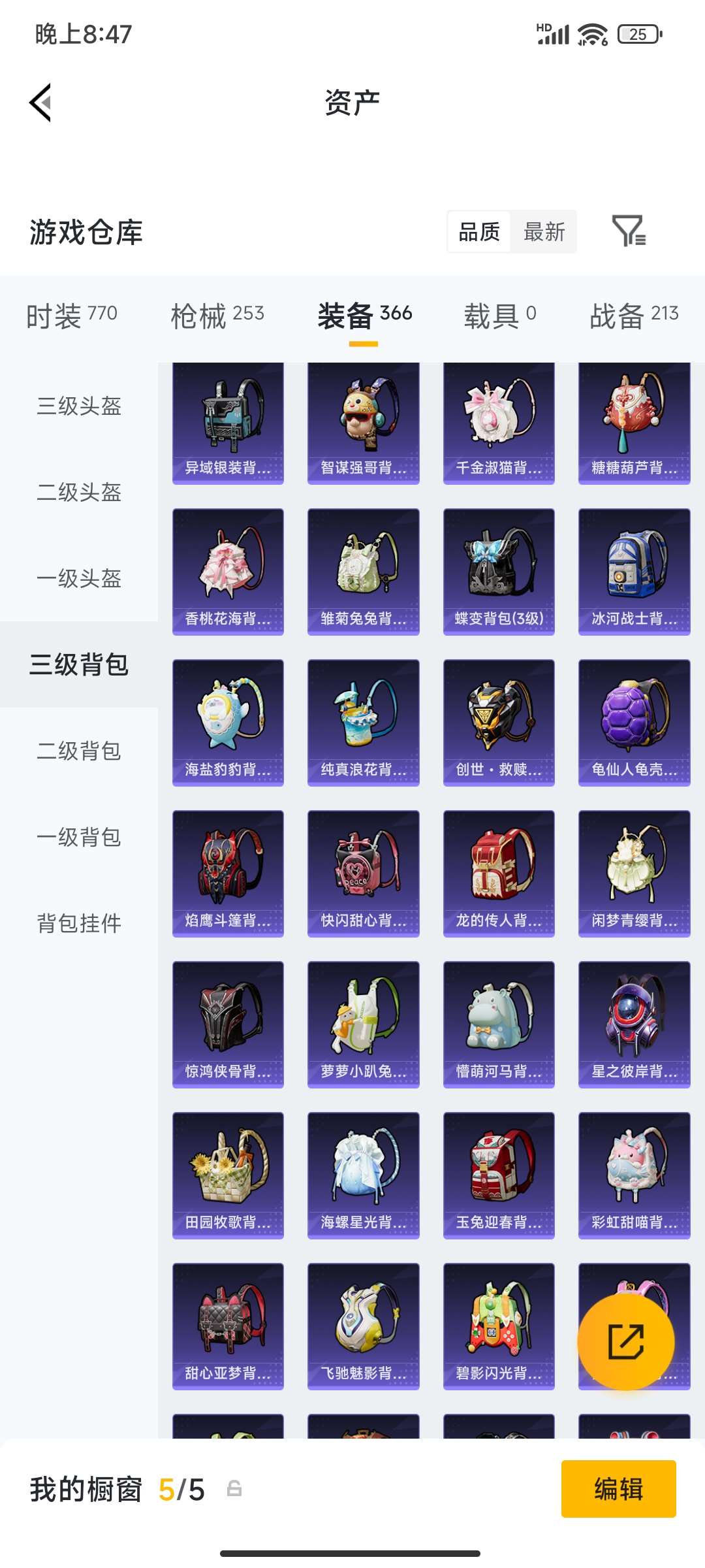 HPPX4249081和平精英账号详情图67 HPPX4249081和平精英账号详情图67