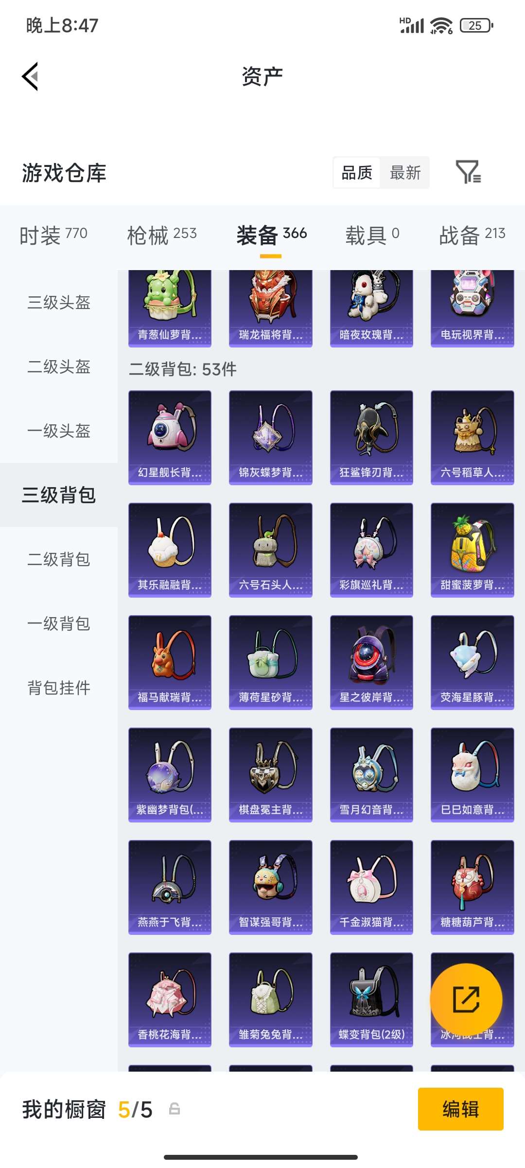 HPPX4249081和平精英账号详情图68 HPPX4249081和平精英账号详情图68