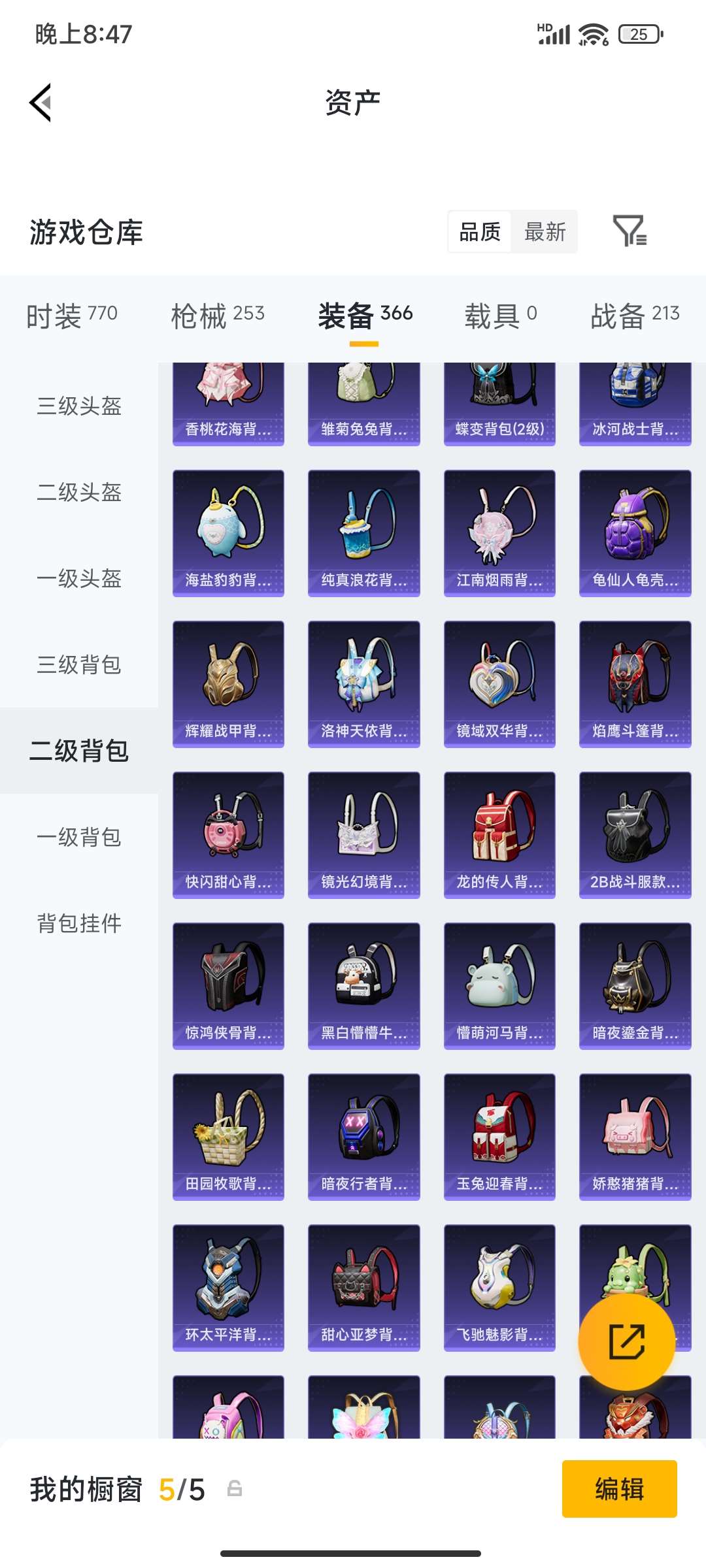 HPPX4249081和平精英账号详情图69 HPPX4249081和平精英账号详情图69