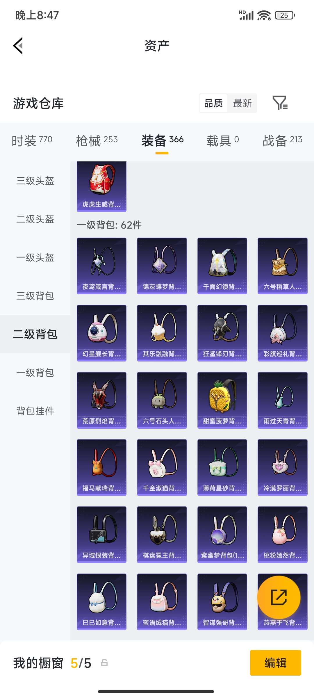 HPPX4249081和平精英账号详情图70 HPPX4249081和平精英账号详情图70