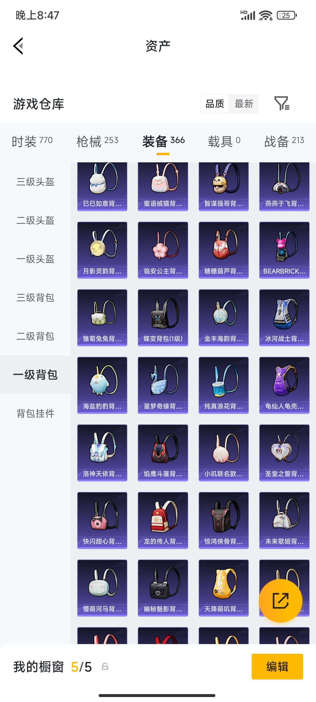 HPPX4249081和平精英账号详情图71 HPPX4249081和平精英账号详情图71
