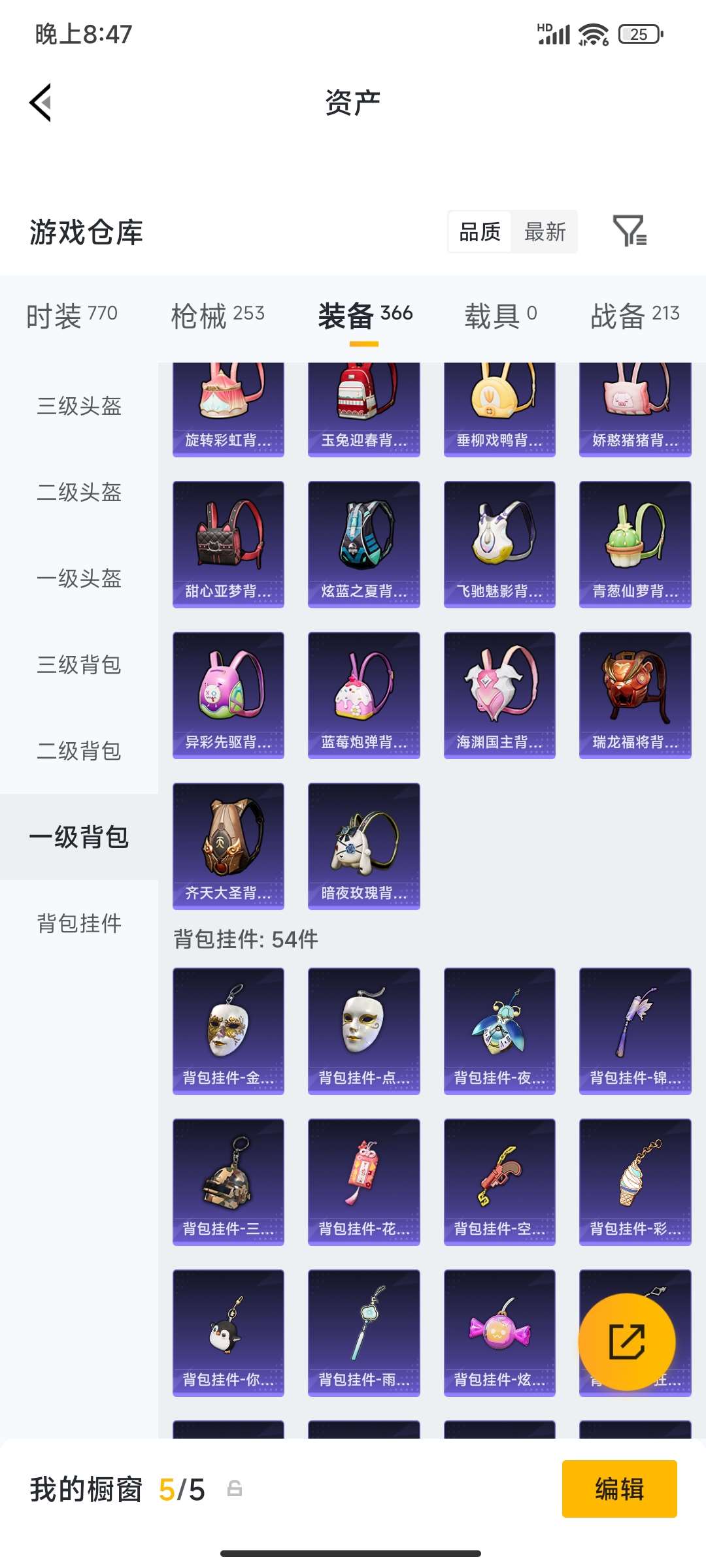 HPPX4249081和平精英账号详情图72 HPPX4249081和平精英账号详情图72