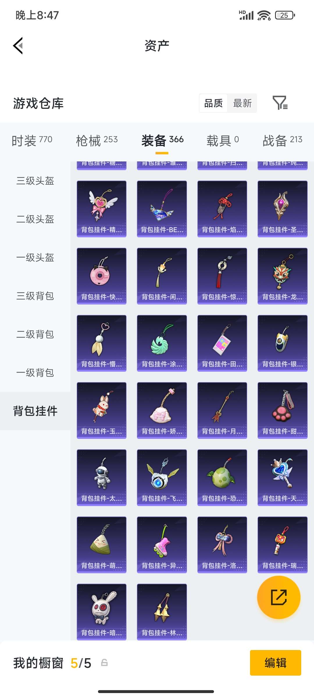 HPPX4249081和平精英账号详情图74 HPPX4249081和平精英账号详情图74