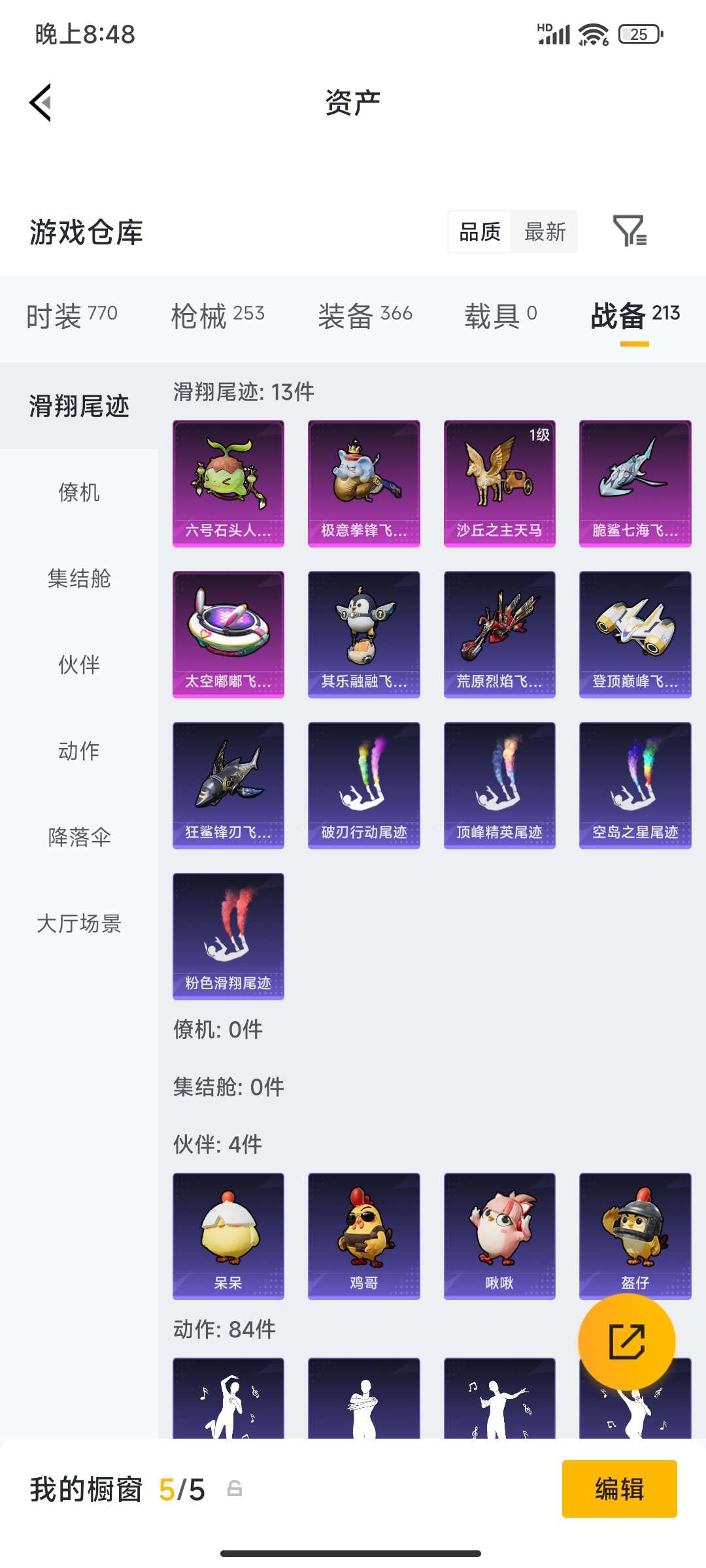 HPPX4249081和平精英账号详情图75 HPPX4249081和平精英账号详情图75