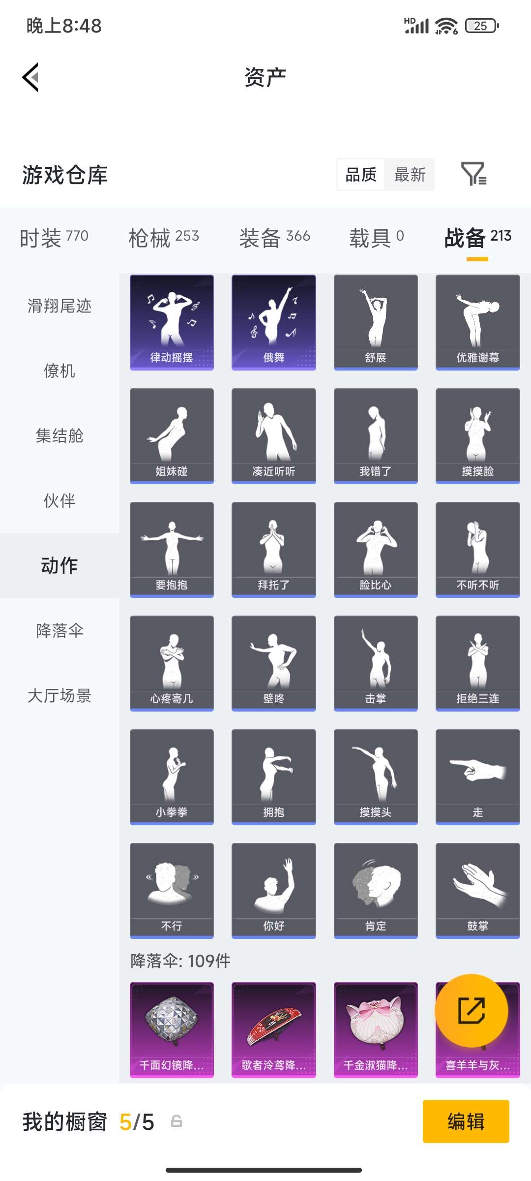HPPX4249081和平精英账号详情图78 HPPX4249081和平精英账号详情图78