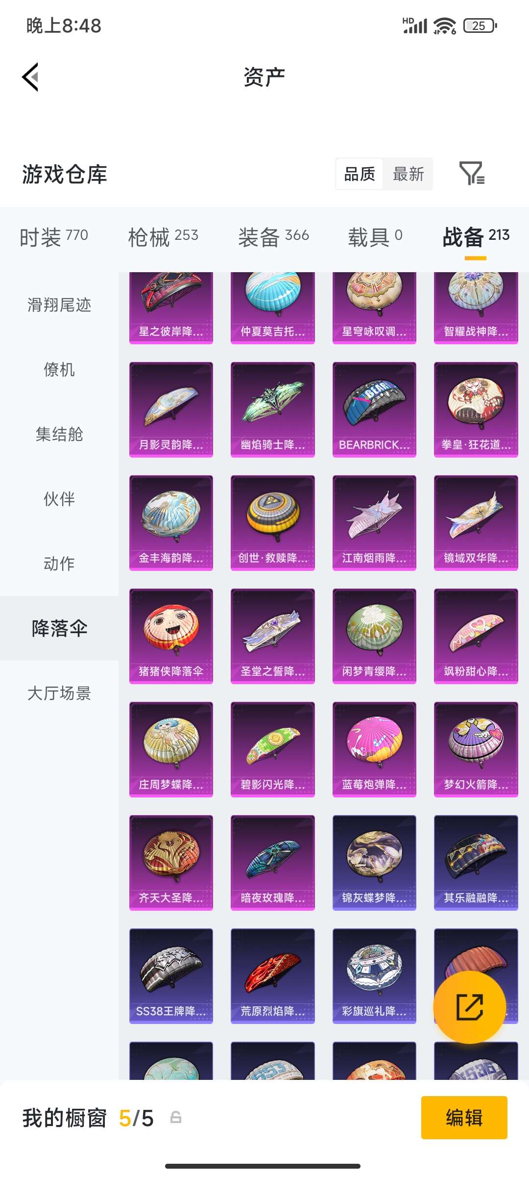 HPPX4249081和平精英账号详情图79 HPPX4249081和平精英账号详情图79