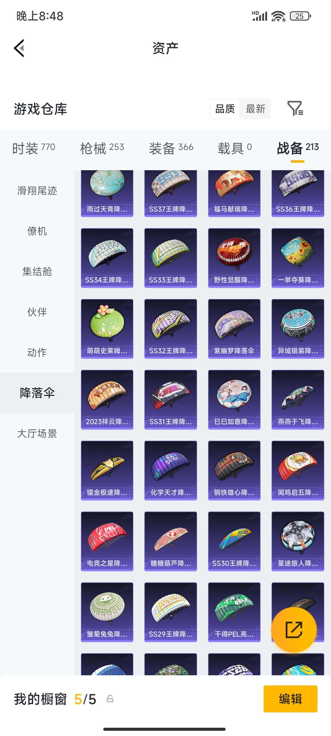 HPPX4249081和平精英账号详情图80 HPPX4249081和平精英账号详情图80