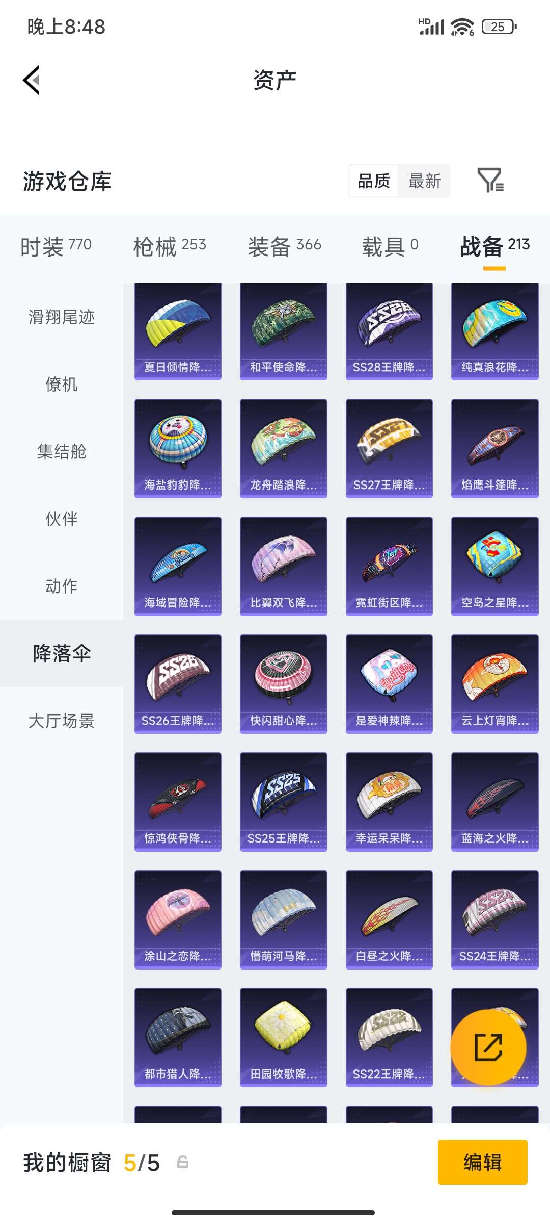 HPPX4249081和平精英账号详情图81 HPPX4249081和平精英账号详情图81