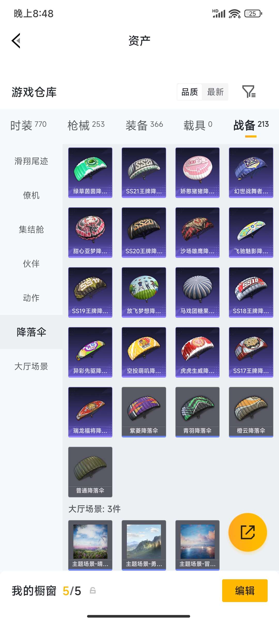 HPPX4249081和平精英账号详情图82 HPPX4249081和平精英账号详情图82