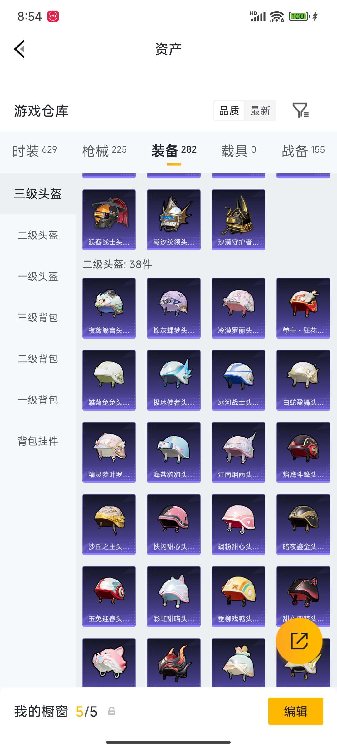 HPQM4249845和平精英账号详情图51 HPQM4249845和平精英账号详情图51