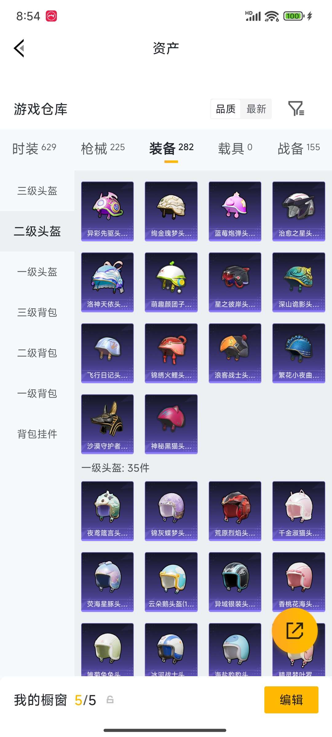 HPQM4249845和平精英账号详情图52 HPQM4249845和平精英账号详情图52