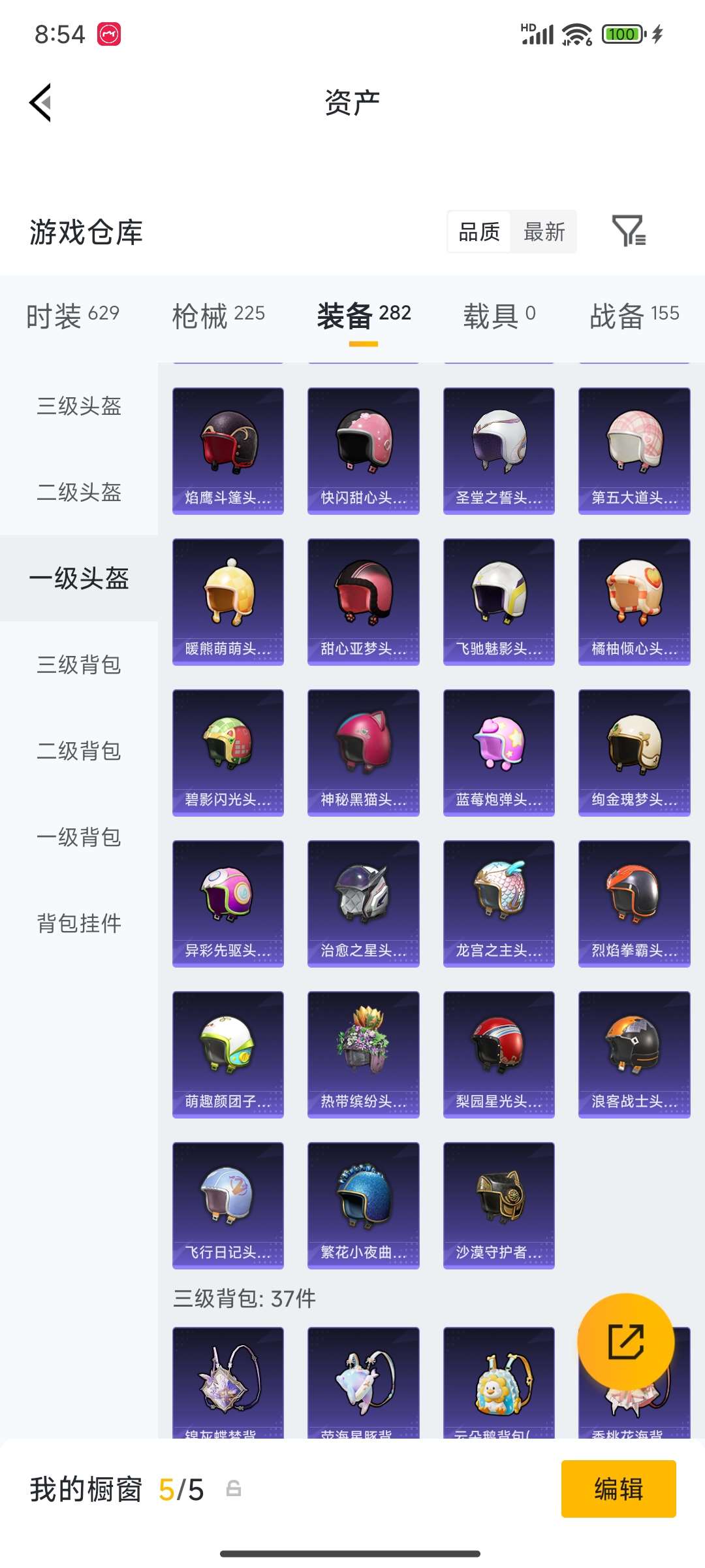 HPQM4249845和平精英账号详情图53 HPQM4249845和平精英账号详情图53