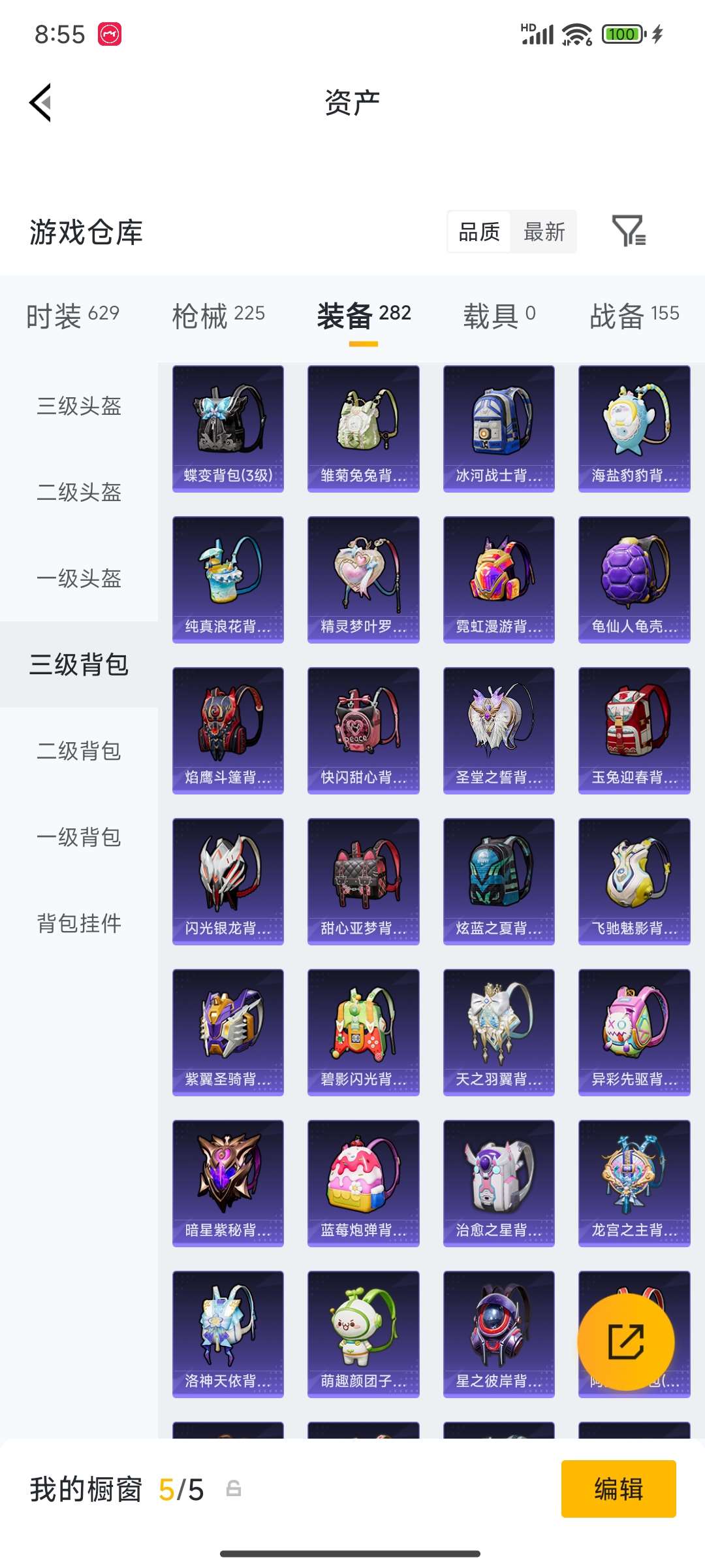 HPQM4249845和平精英账号详情图54 HPQM4249845和平精英账号详情图54