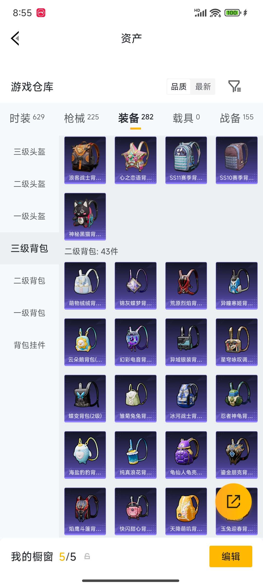 HPQM4249845和平精英账号详情图55 HPQM4249845和平精英账号详情图55