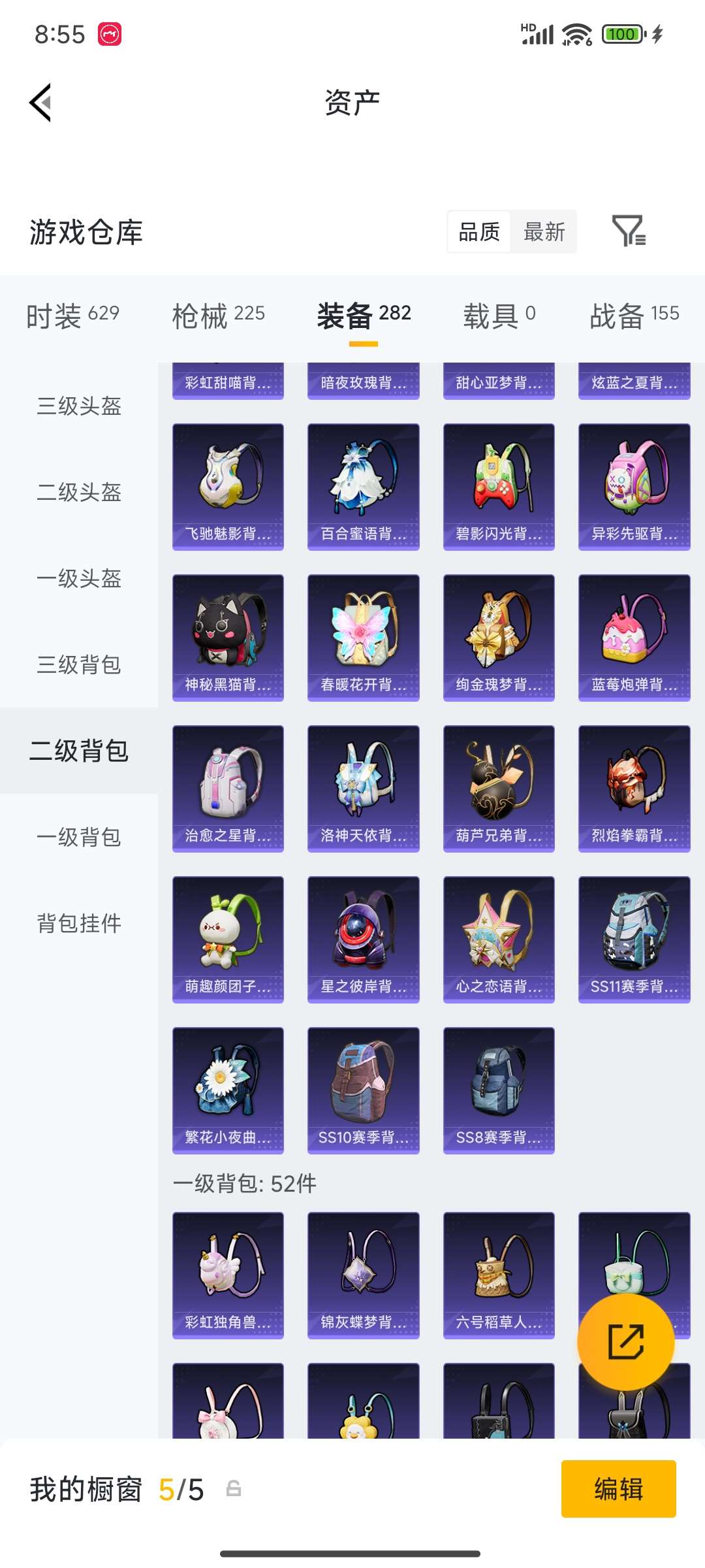 HPQM4249845和平精英账号详情图56 HPQM4249845和平精英账号详情图56