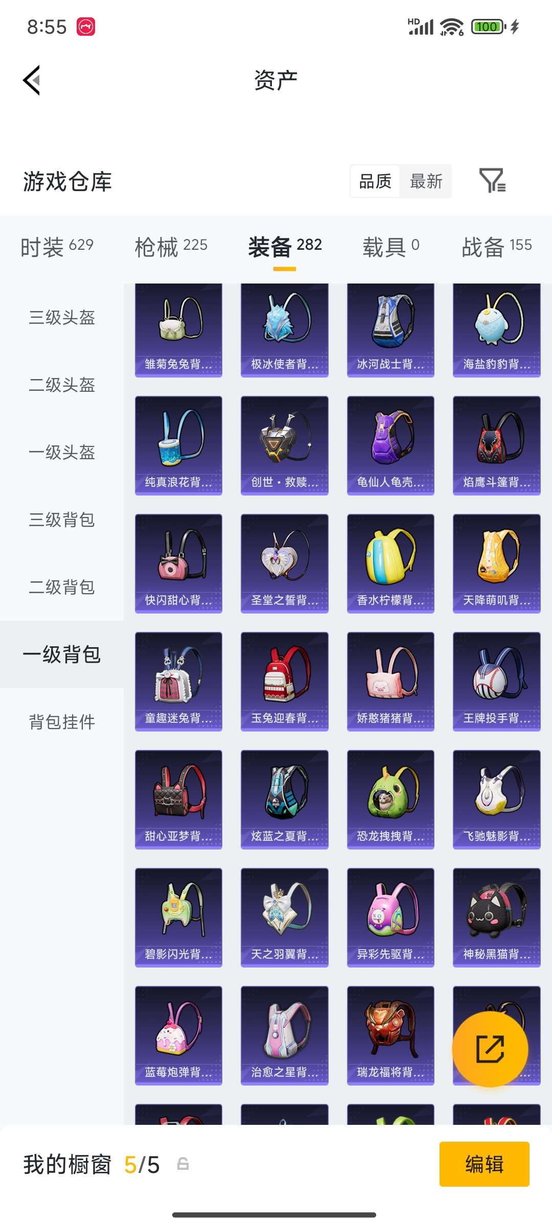 HPQM4249845和平精英账号详情图57 HPQM4249845和平精英账号详情图57