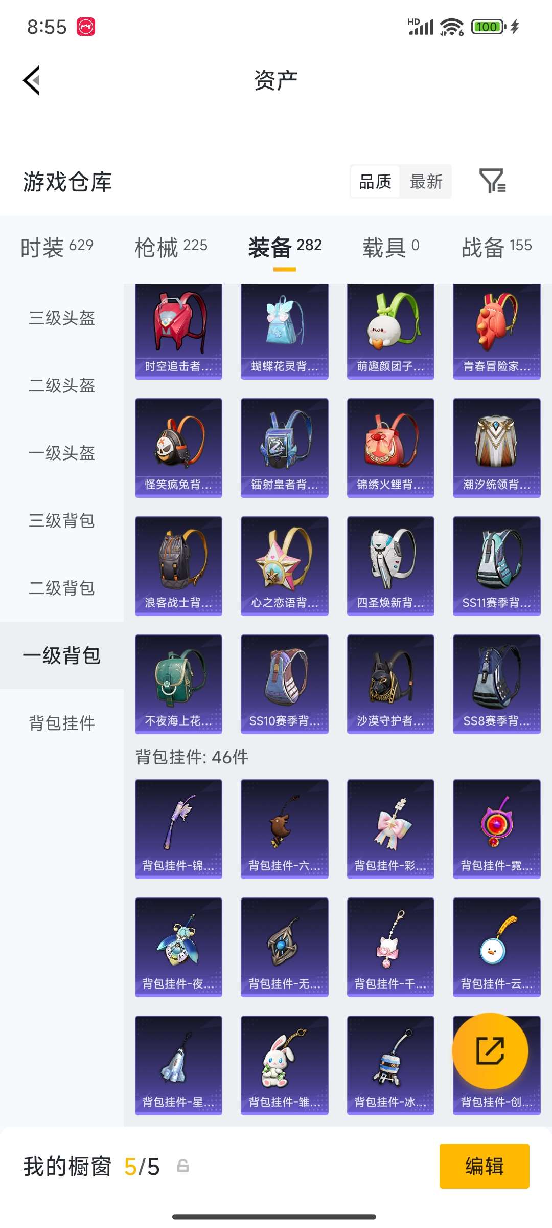 HPQM4249845和平精英账号详情图58 HPQM4249845和平精英账号详情图58
