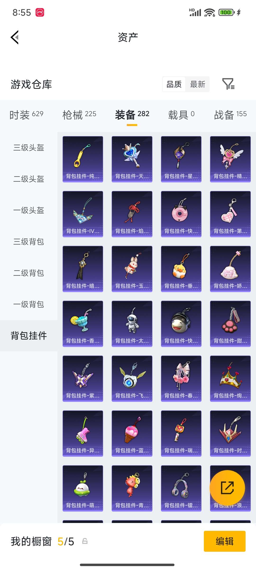 HPQM4249845和平精英账号详情图59 HPQM4249845和平精英账号详情图59