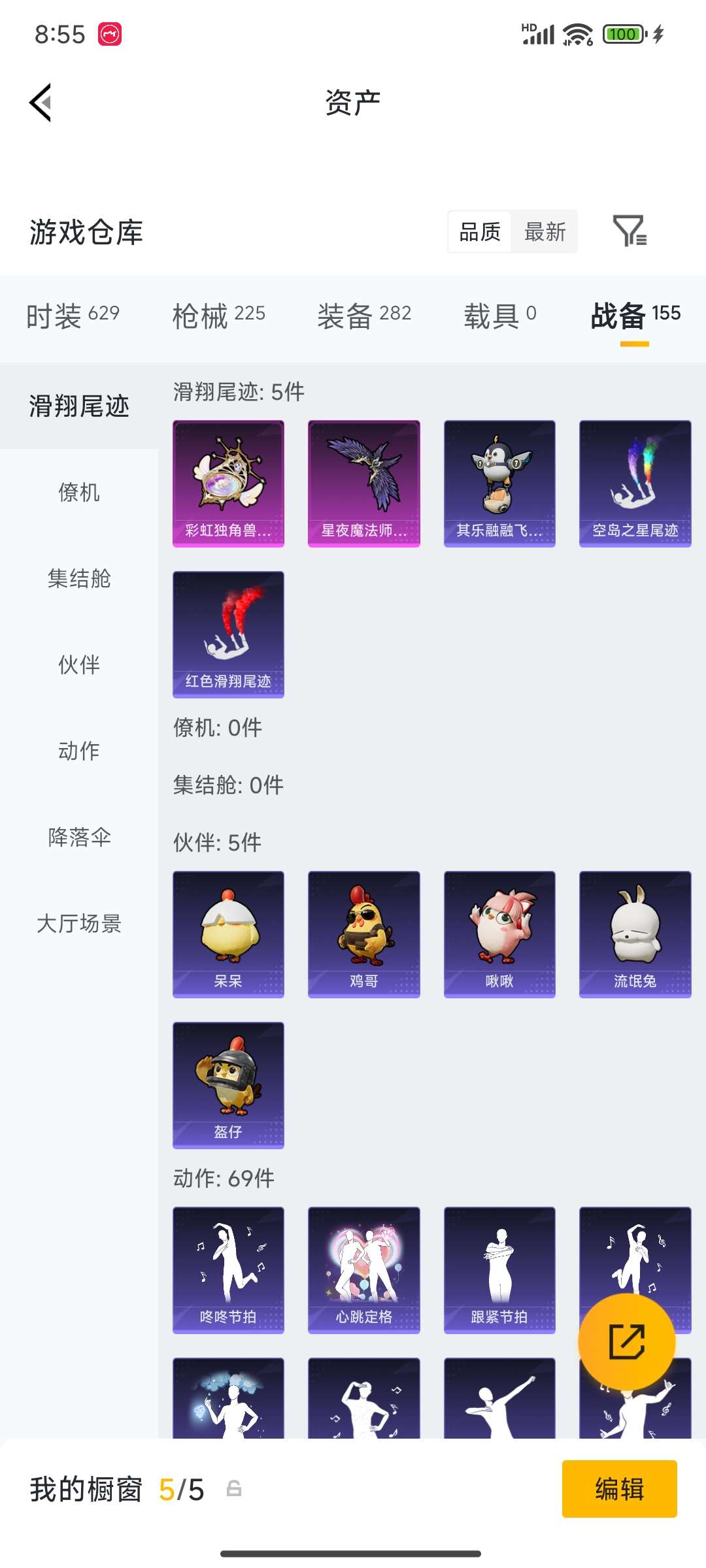 HPQM4249845和平精英账号详情图61 HPQM4249845和平精英账号详情图61