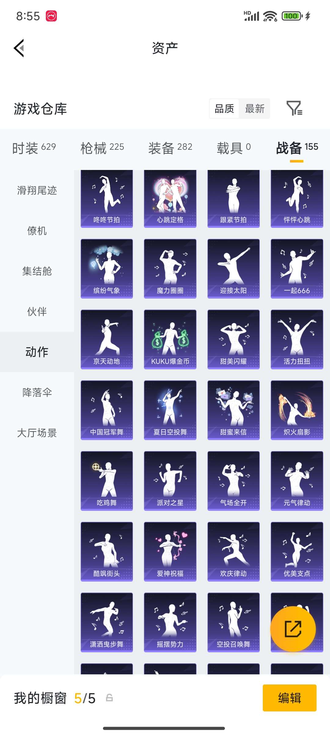 HPQM4249845和平精英账号详情图62 HPQM4249845和平精英账号详情图62