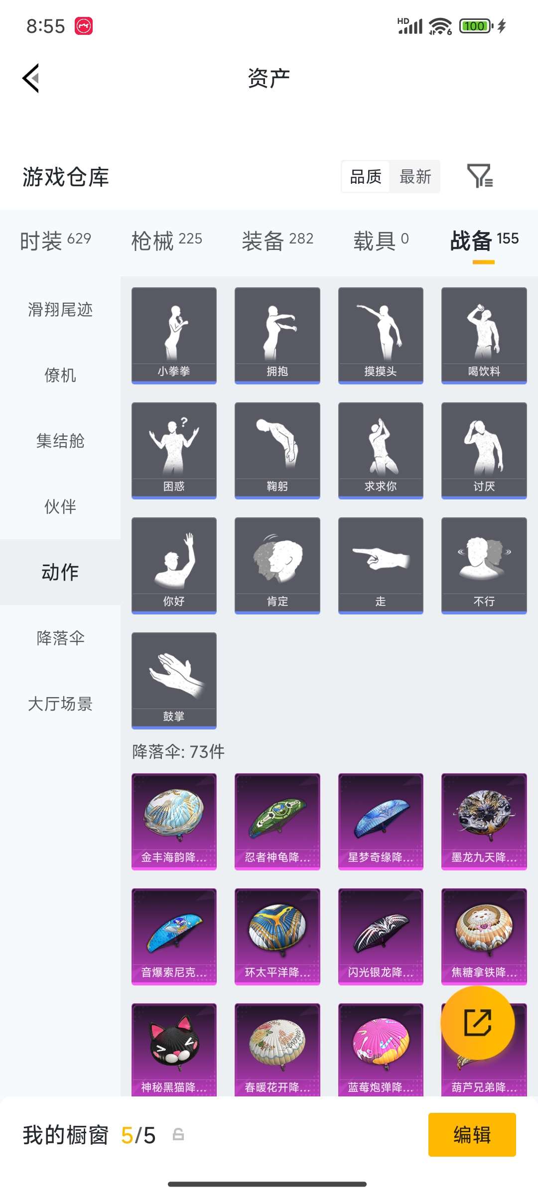 HPQM4249845和平精英账号详情图64 HPQM4249845和平精英账号详情图64