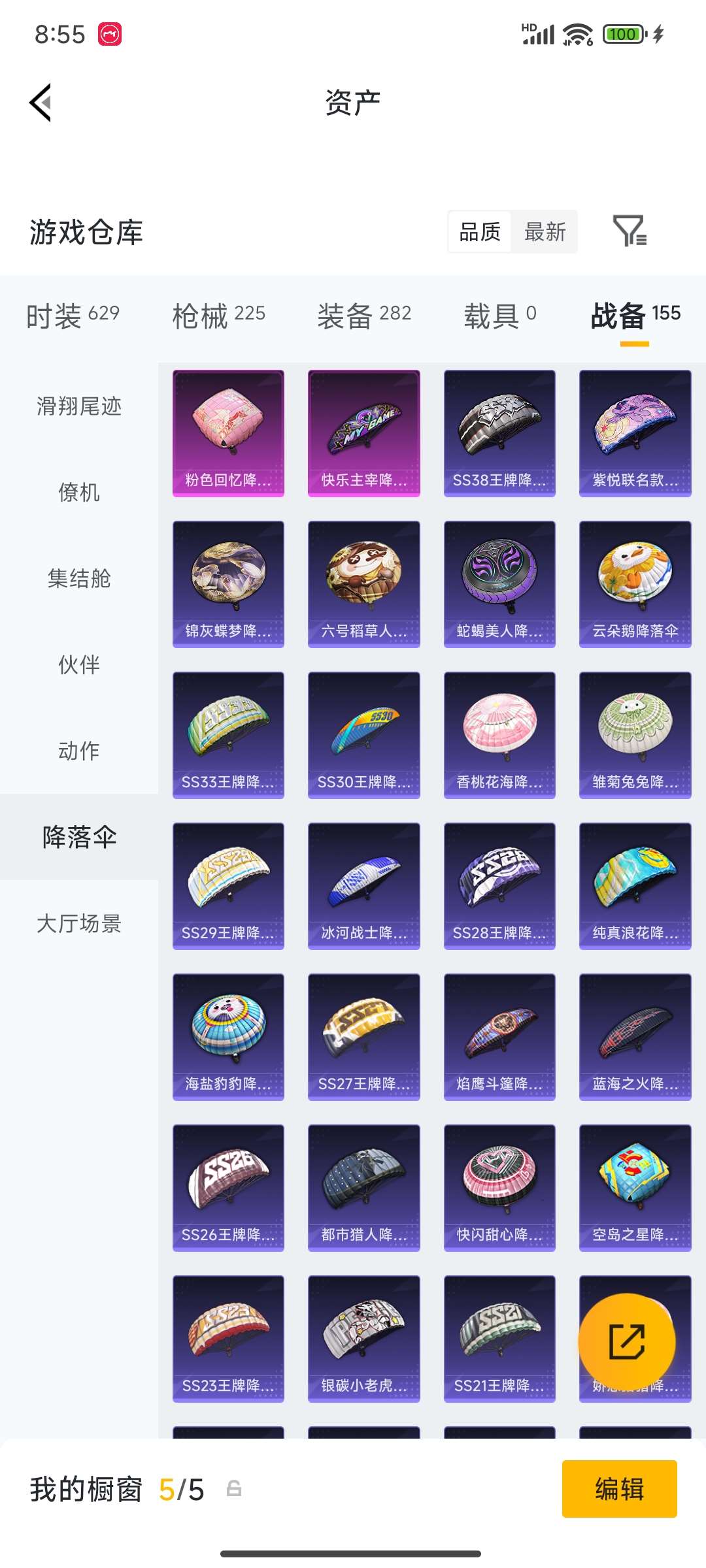 HPQM4249845和平精英账号详情图65 HPQM4249845和平精英账号详情图65