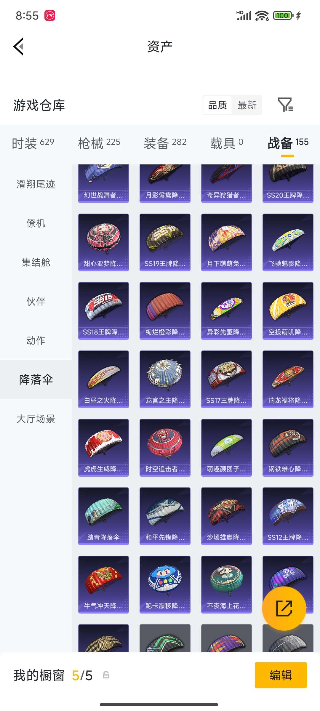 HPQM4249845和平精英账号详情图66 HPQM4249845和平精英账号详情图66