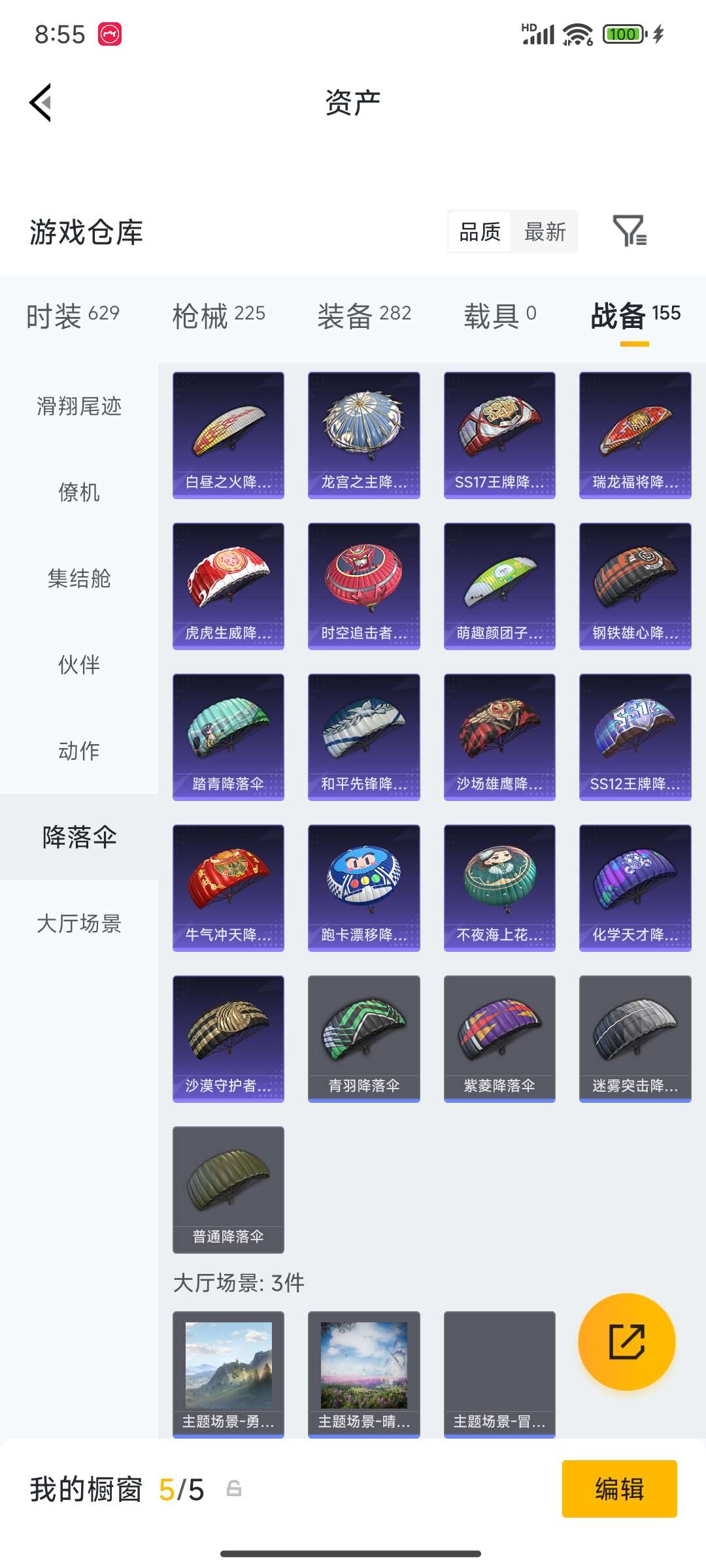 HPQM4249845和平精英账号详情图67 HPQM4249845和平精英账号详情图67