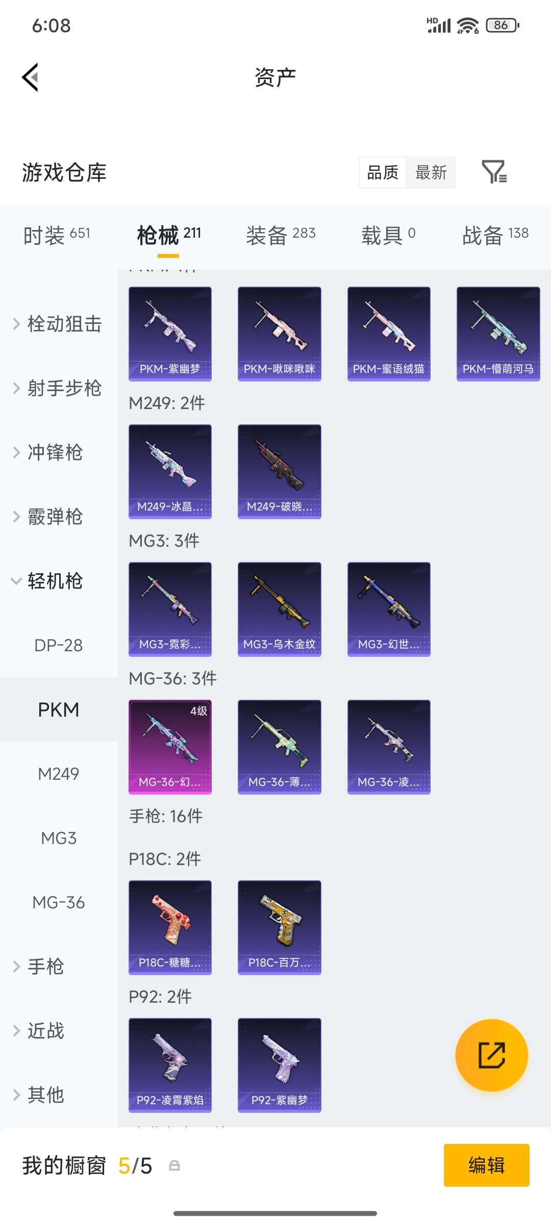 HPPX4249074和平精英账号详情图50 HPPX4249074和平精英账号详情图50