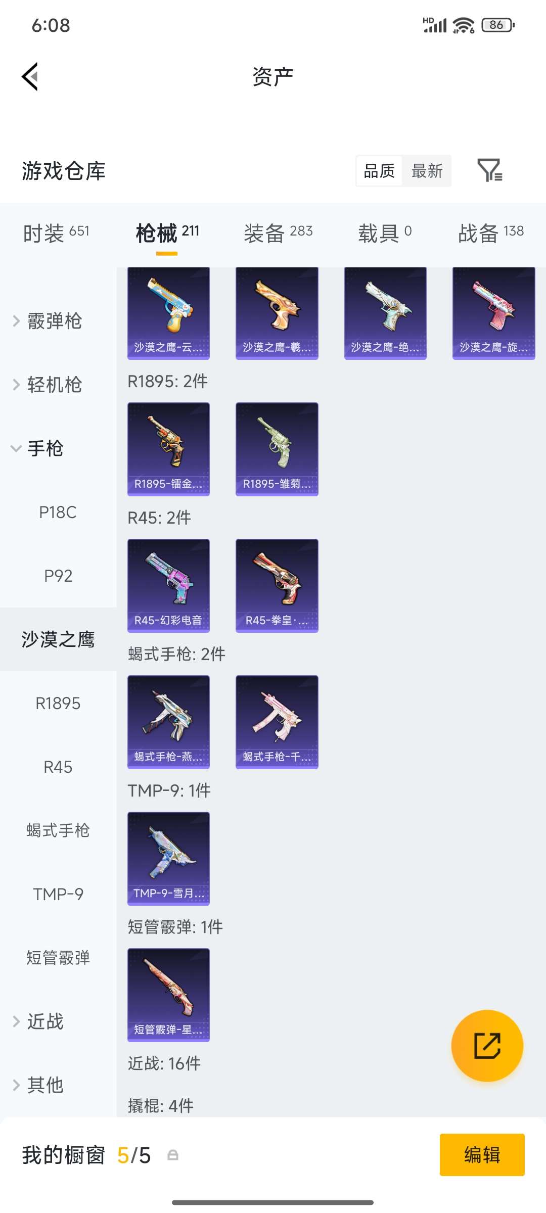 HPPX4249074和平精英账号详情图51 HPPX4249074和平精英账号详情图51