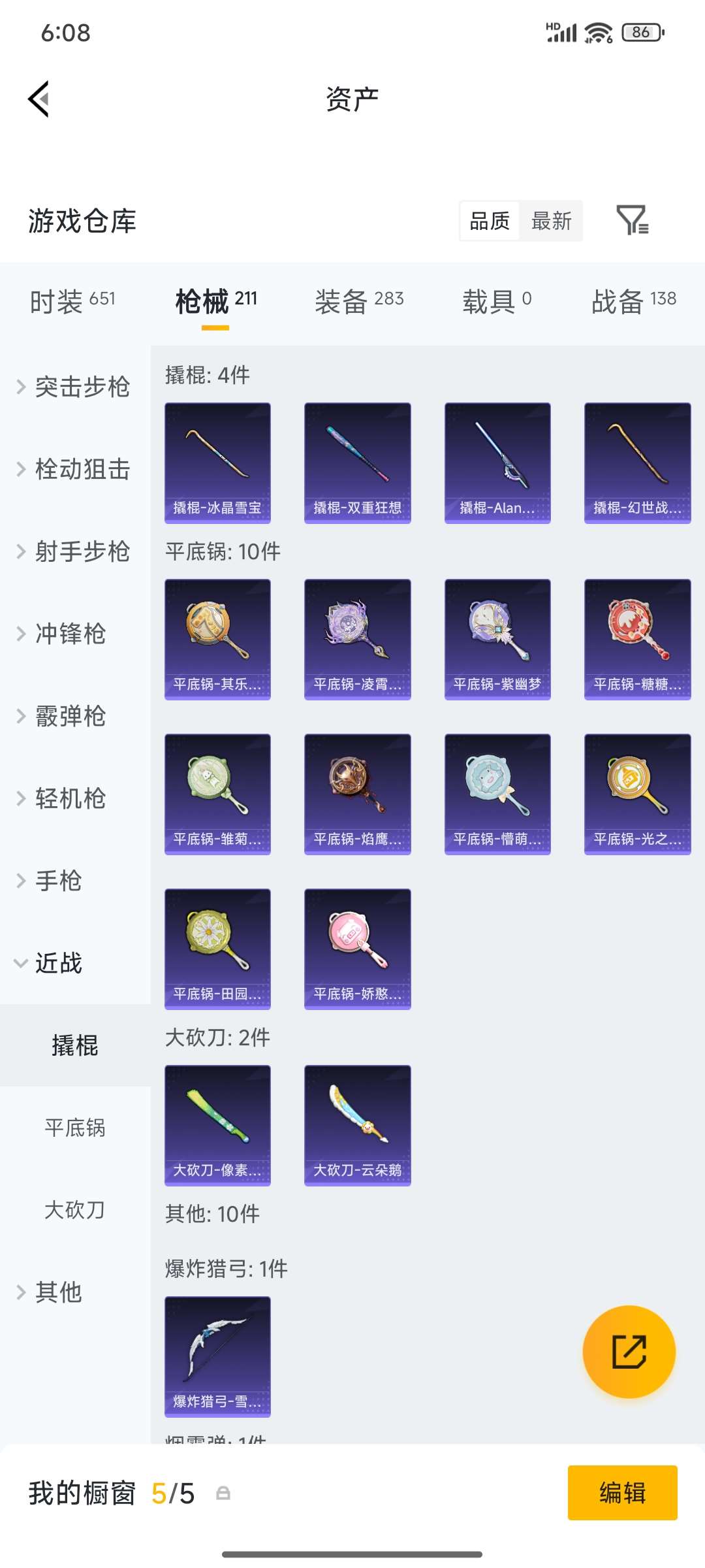 HPPX4249074和平精英账号详情图52 HPPX4249074和平精英账号详情图52