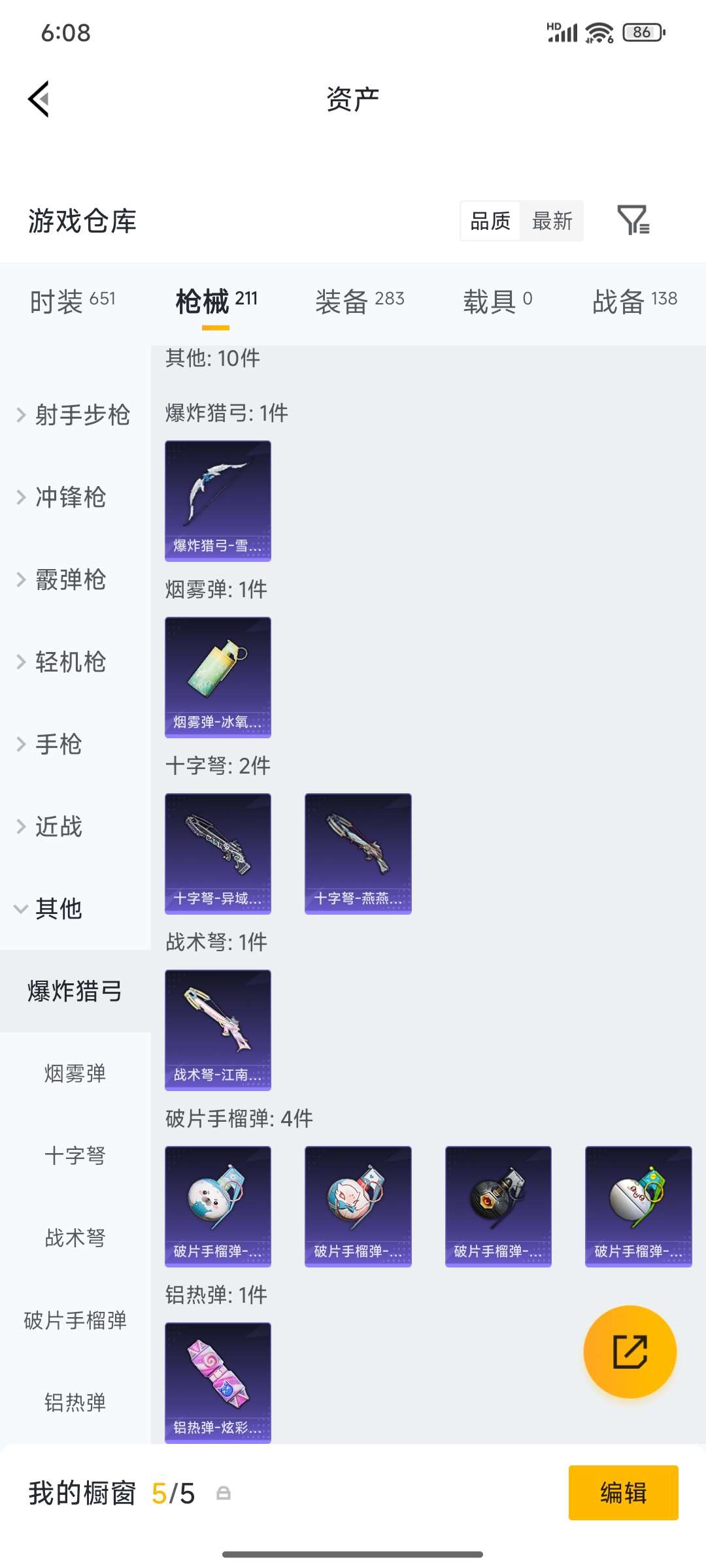 HPPX4249074和平精英账号详情图53 HPPX4249074和平精英账号详情图53