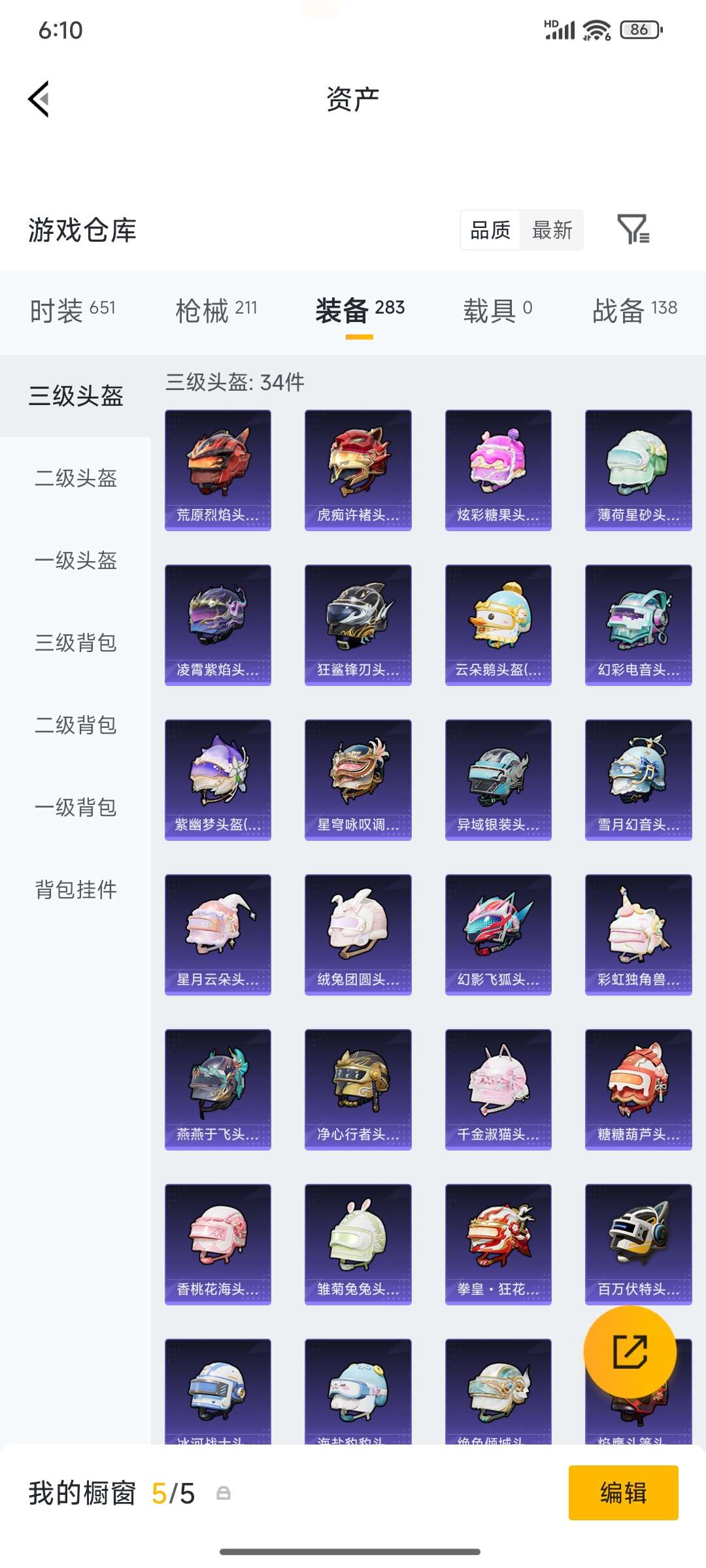 HPPX4249074和平精英账号详情图54 HPPX4249074和平精英账号详情图54