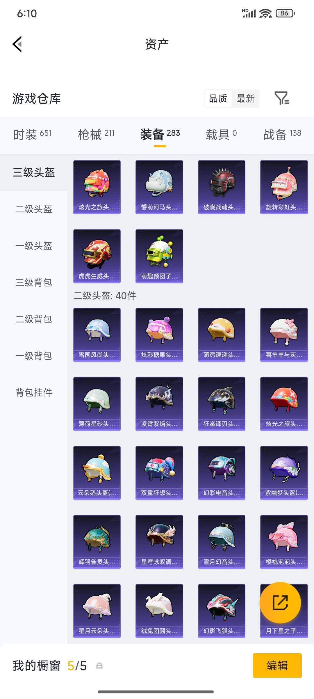 HPPX4249074和平精英账号详情图55 HPPX4249074和平精英账号详情图55