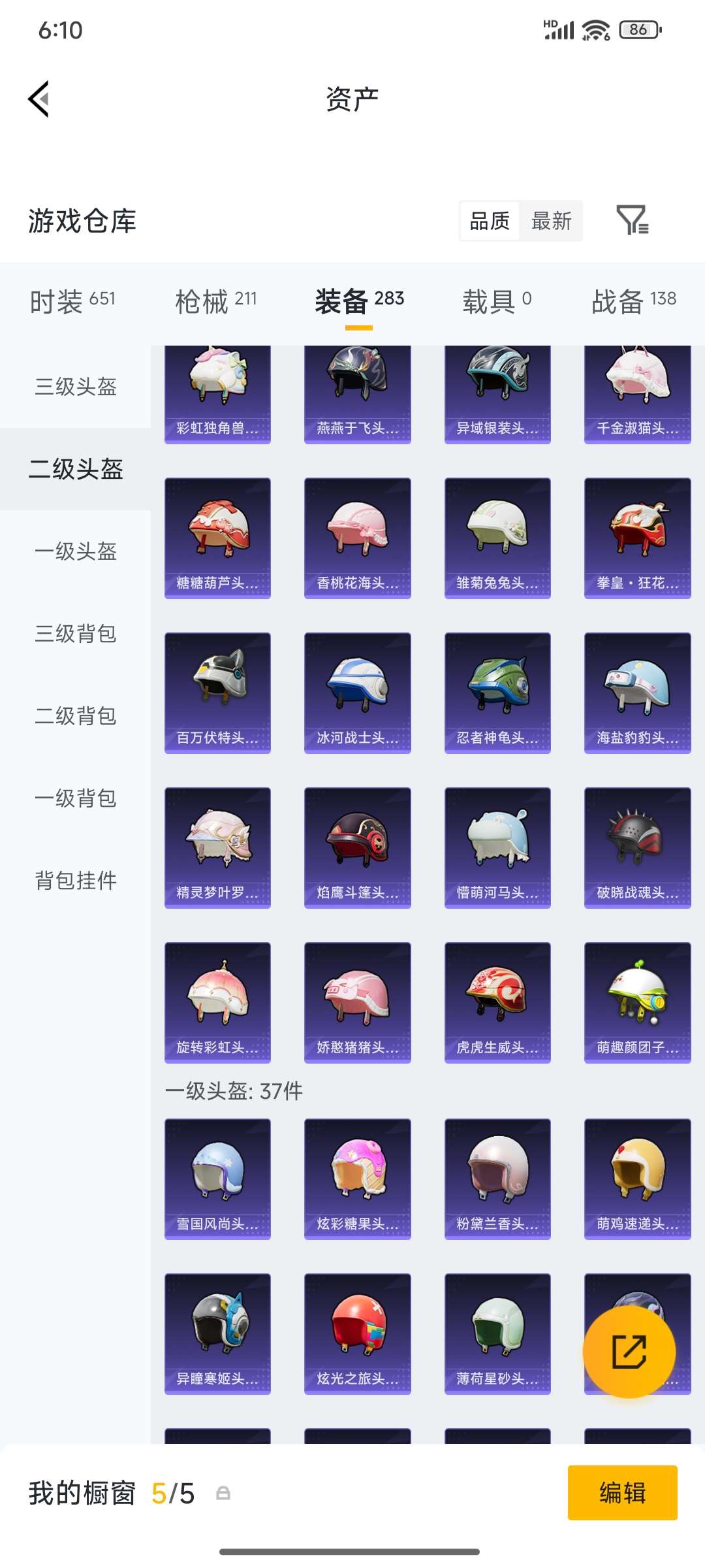 HPPX4249074和平精英账号详情图56 HPPX4249074和平精英账号详情图56