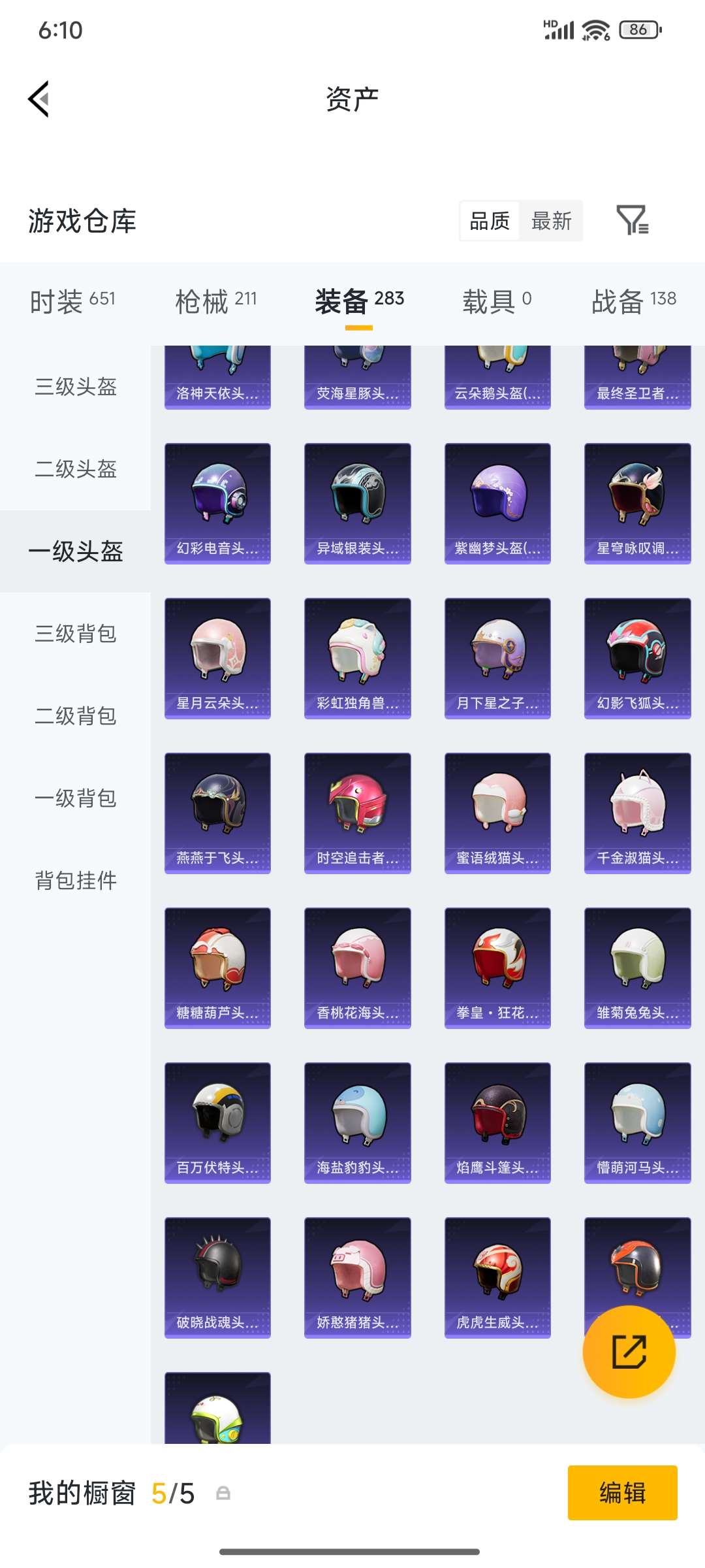 HPPX4249074和平精英账号详情图57 HPPX4249074和平精英账号详情图57
