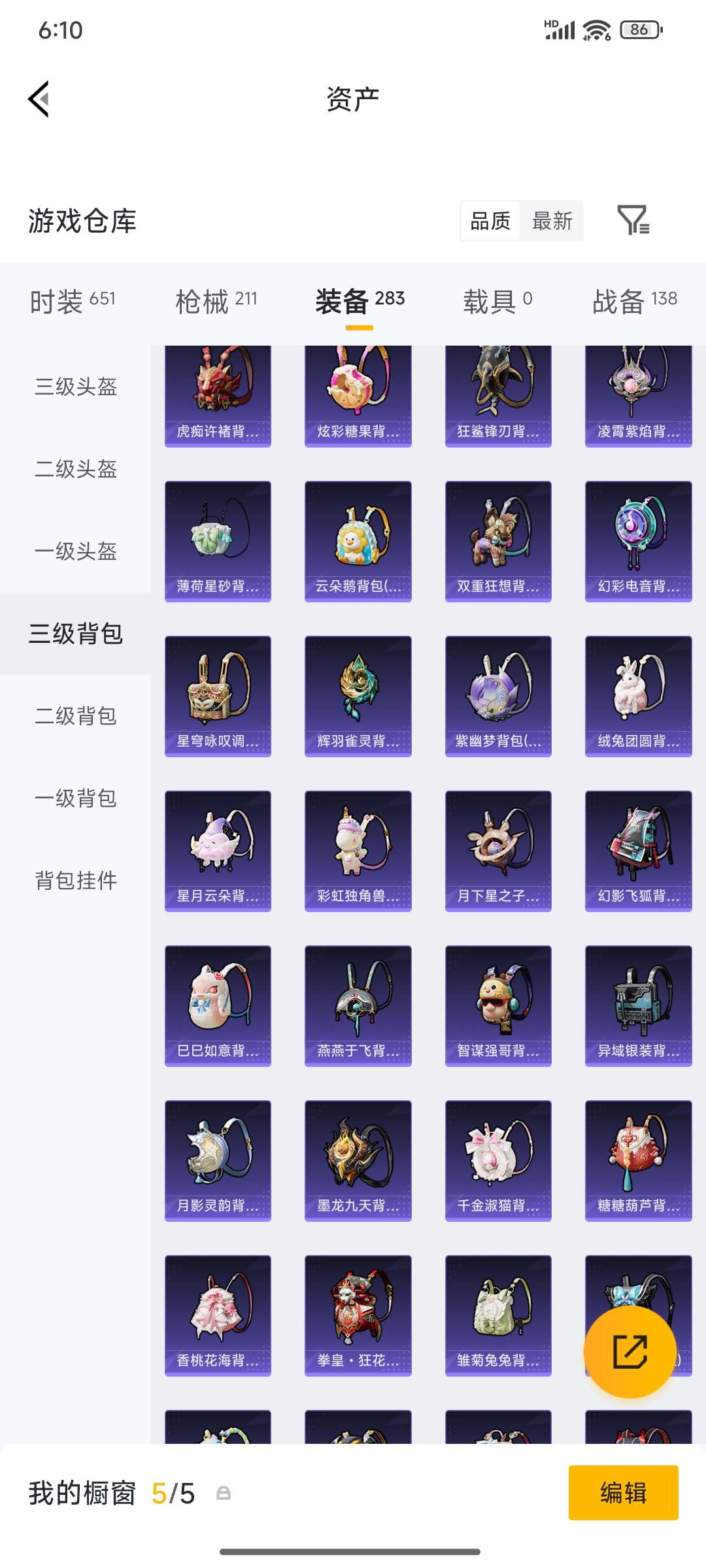HPPX4249074和平精英账号详情图58 HPPX4249074和平精英账号详情图58