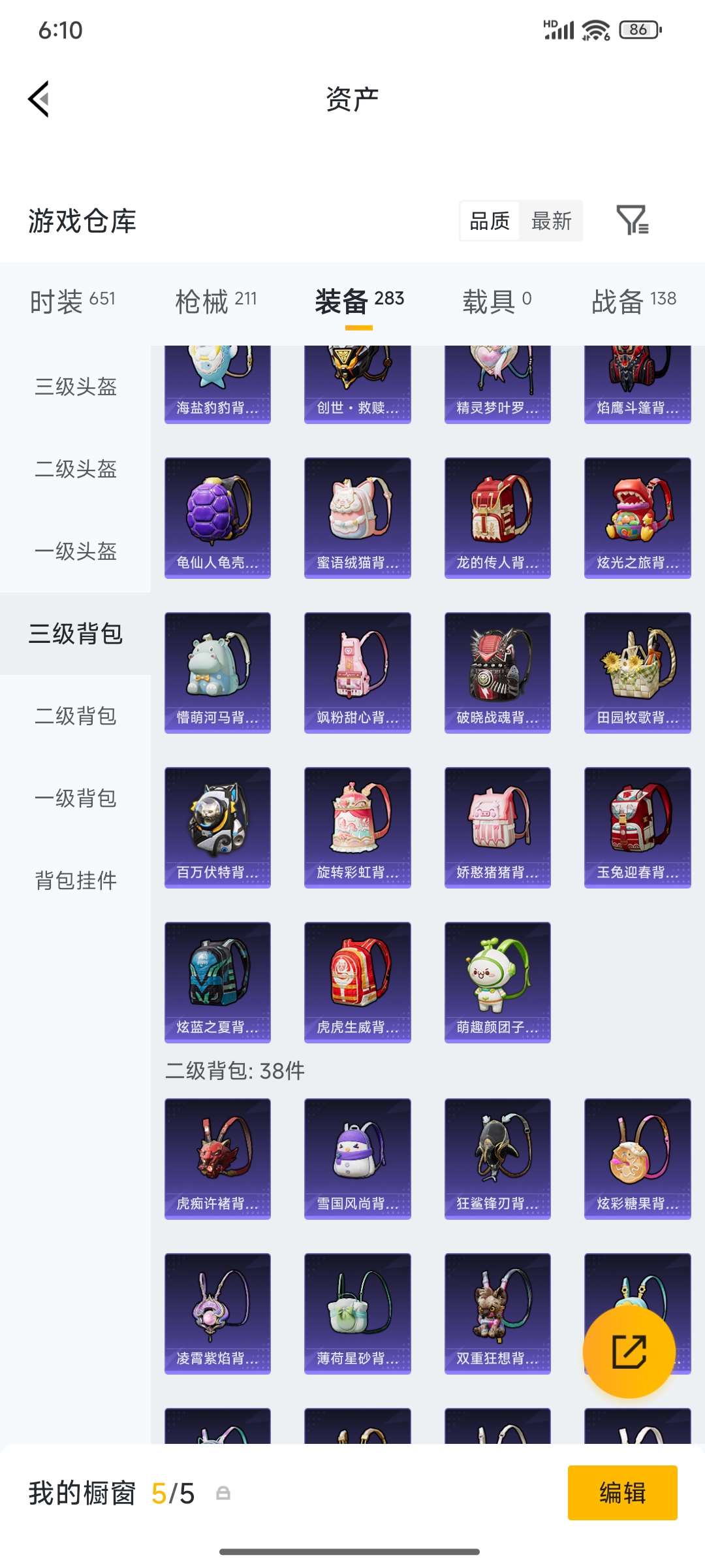 HPPX4249074和平精英账号详情图59 HPPX4249074和平精英账号详情图59