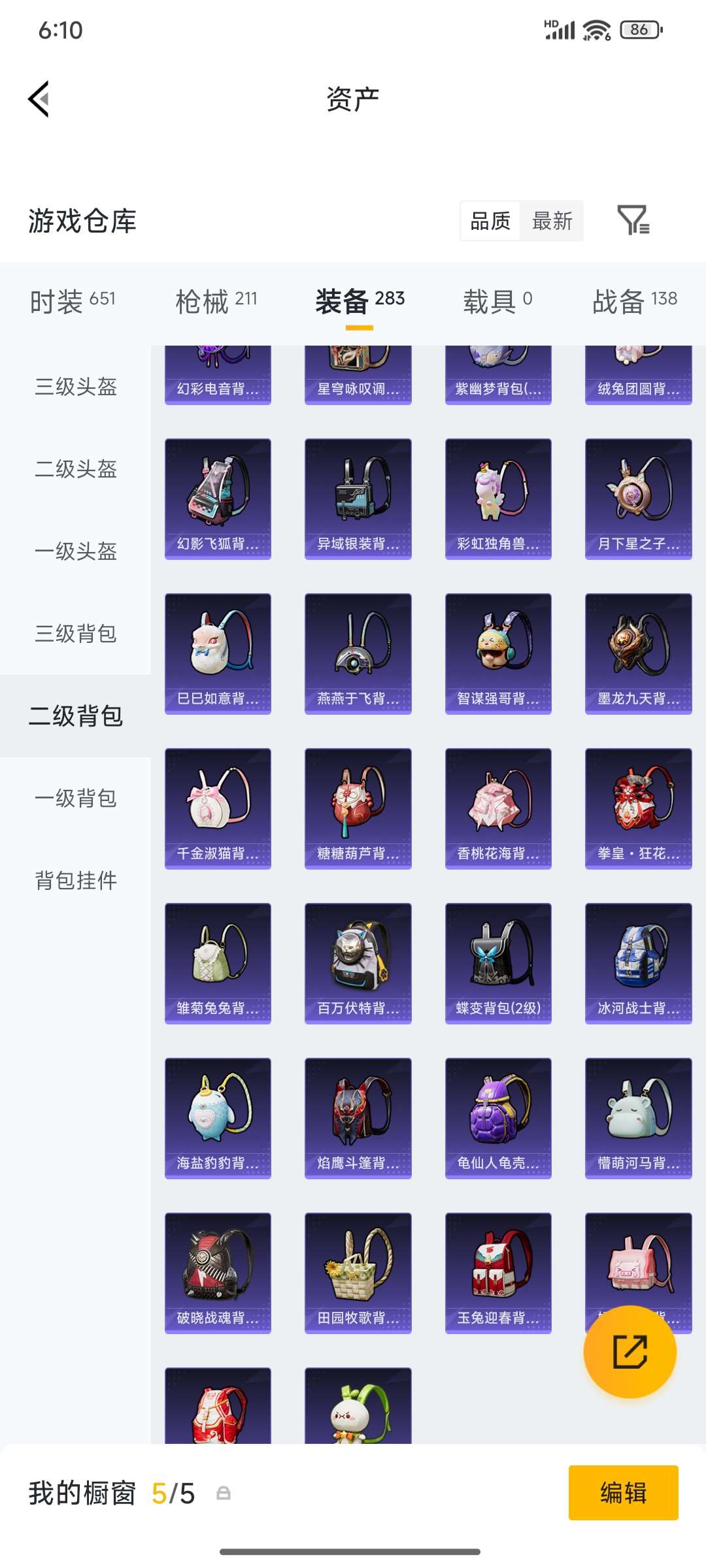 HPPX4249074和平精英账号详情图60 HPPX4249074和平精英账号详情图60